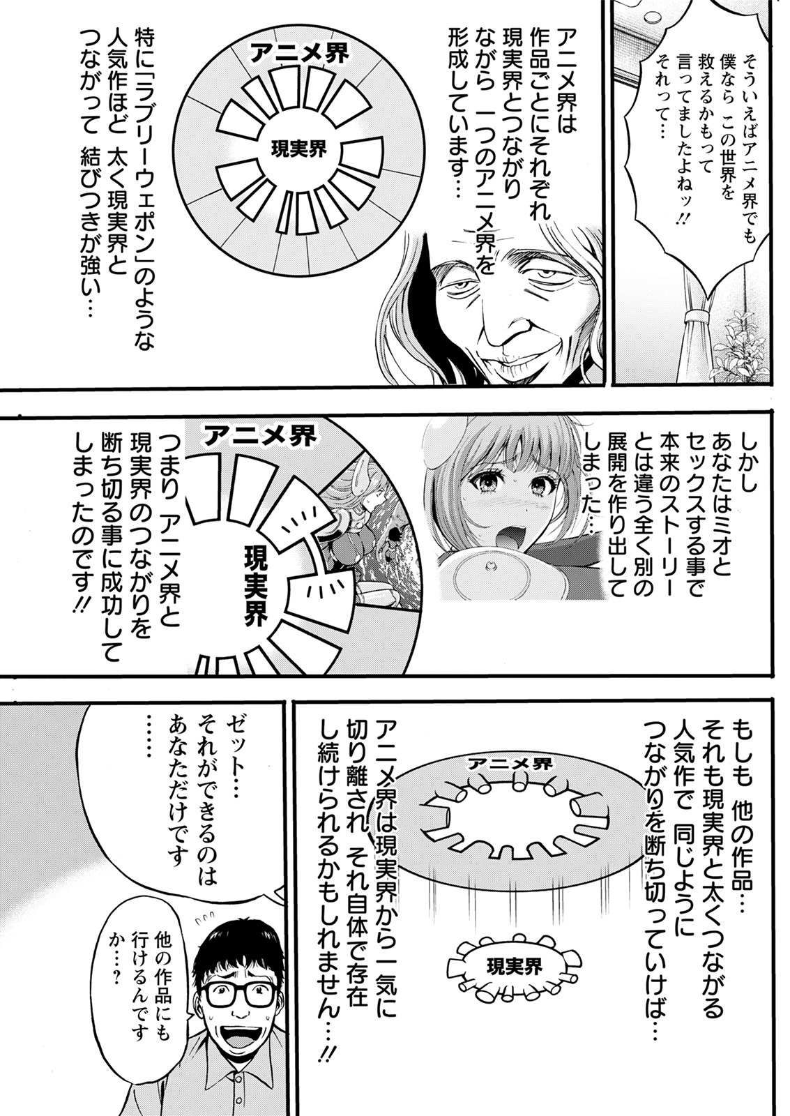 アクションピザッツ 2021年8月号 [DL版]