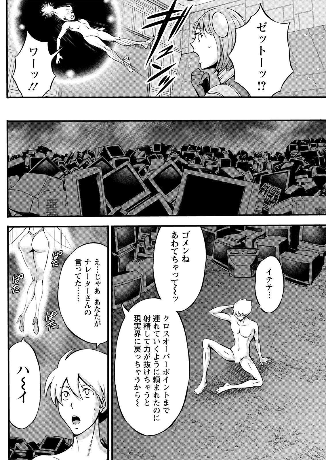 アクションピザッツ 2021年8月号 [DL版]