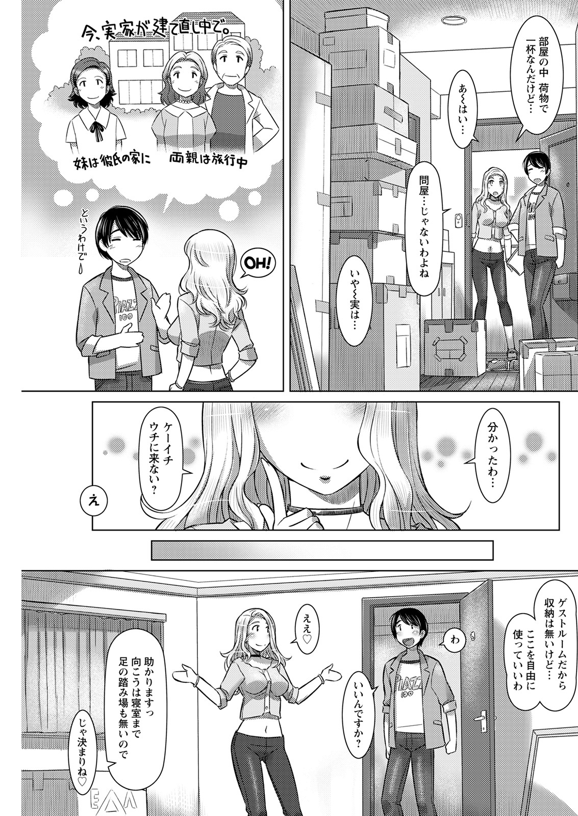 アクションピザッツ 2021年8月号 [DL版]