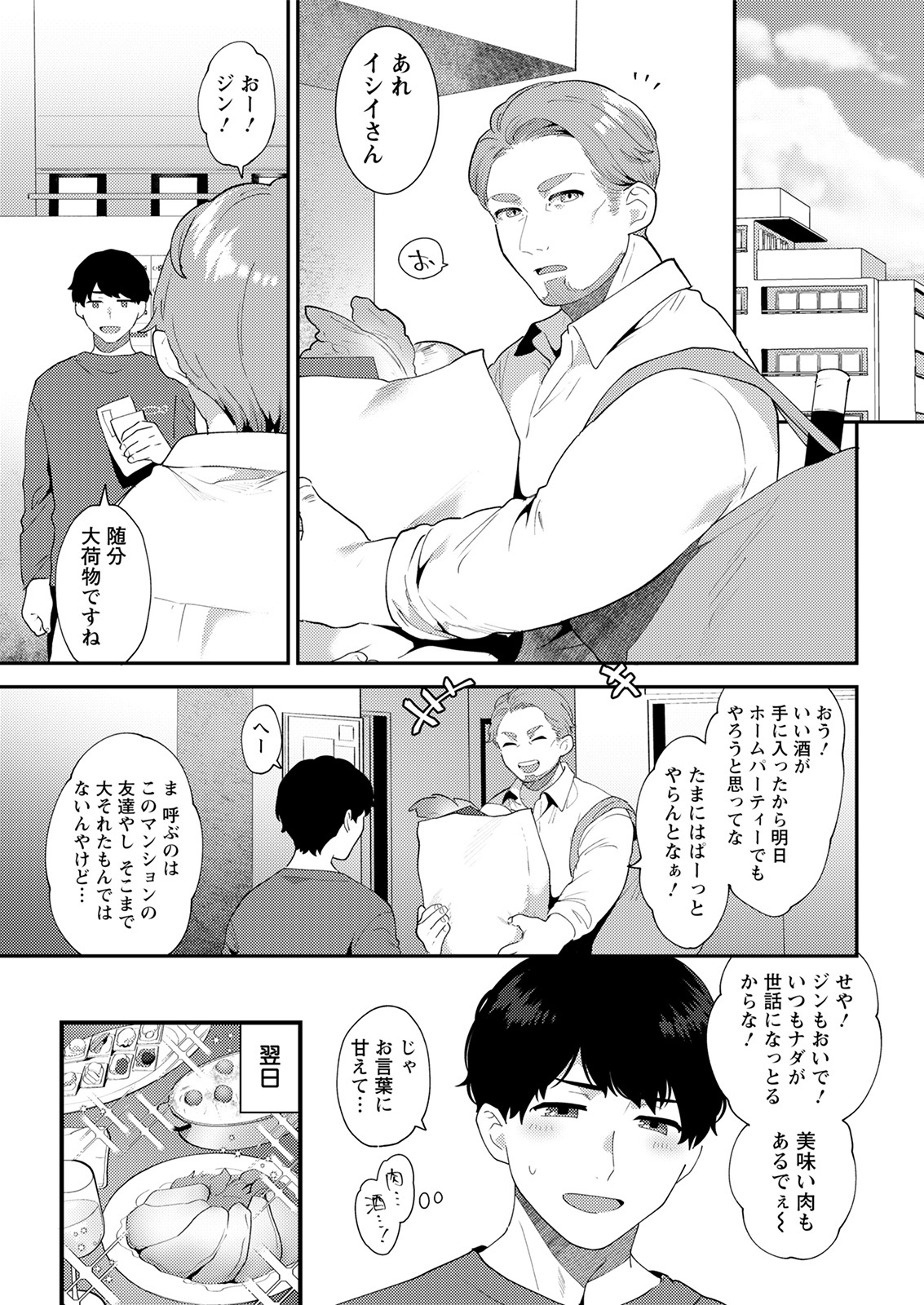 アクションピザッツ 2021年8月号 [DL版]