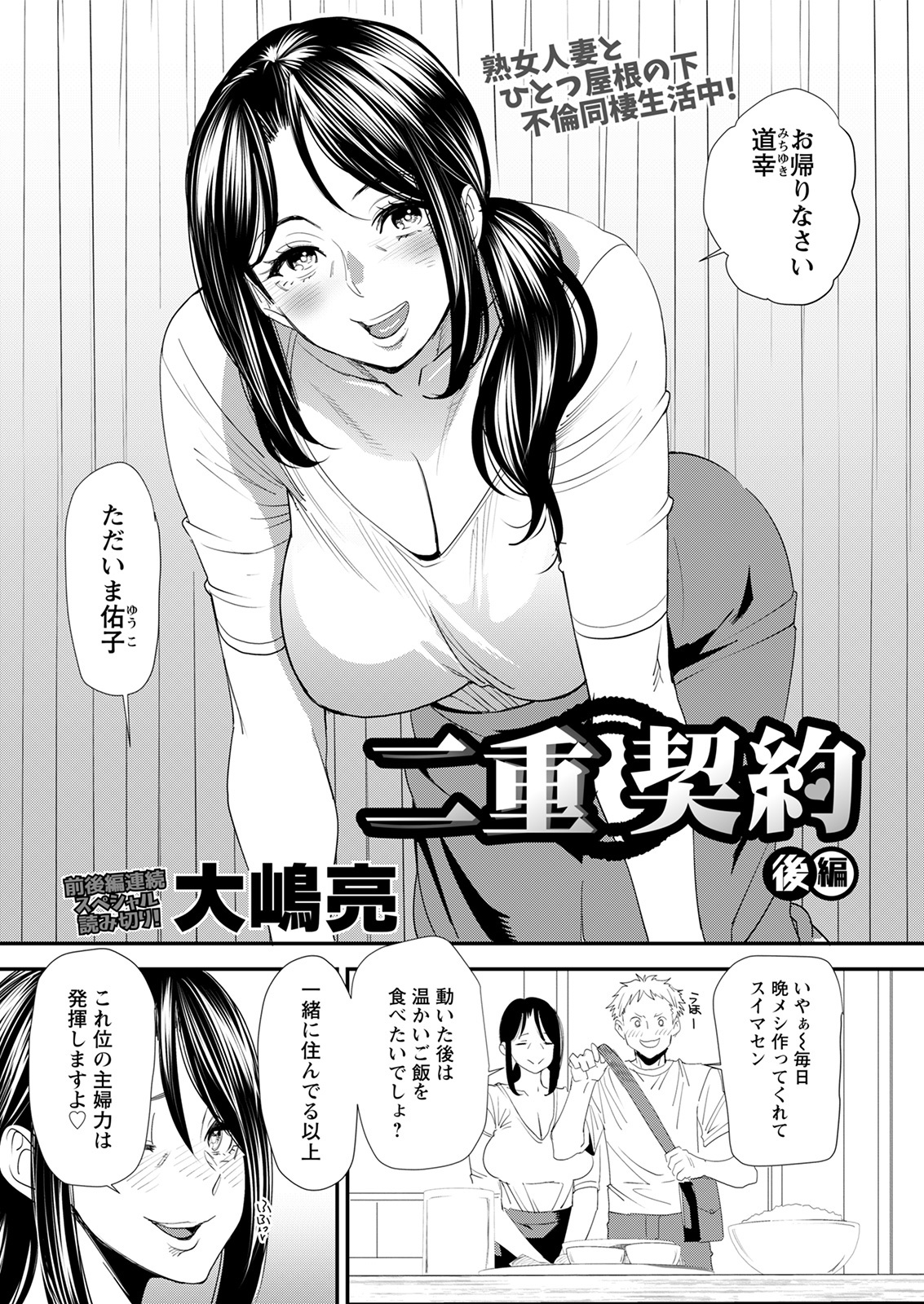 アクションピザッツ 2021年8月号 [DL版]