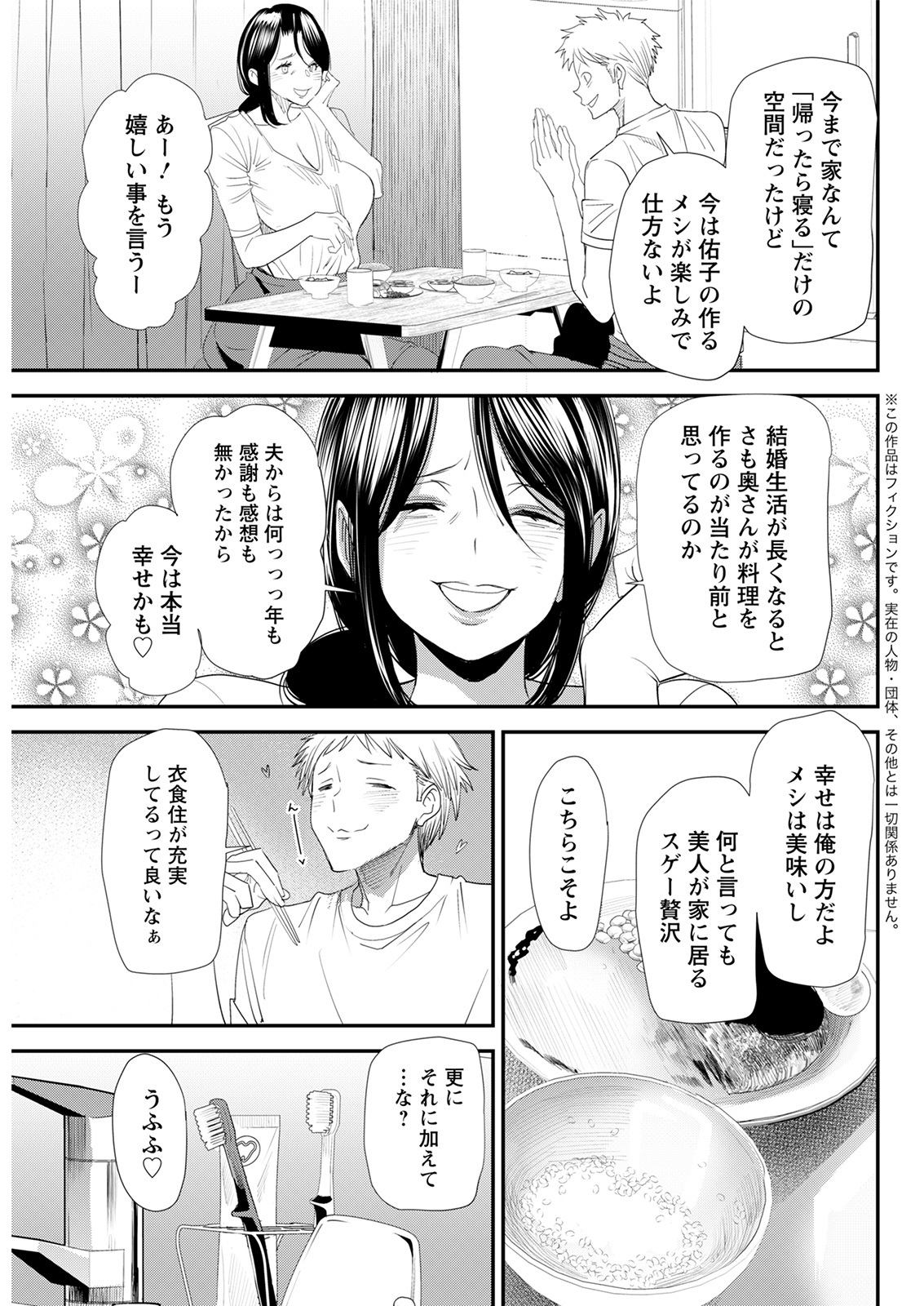アクションピザッツ 2021年8月号 [DL版]