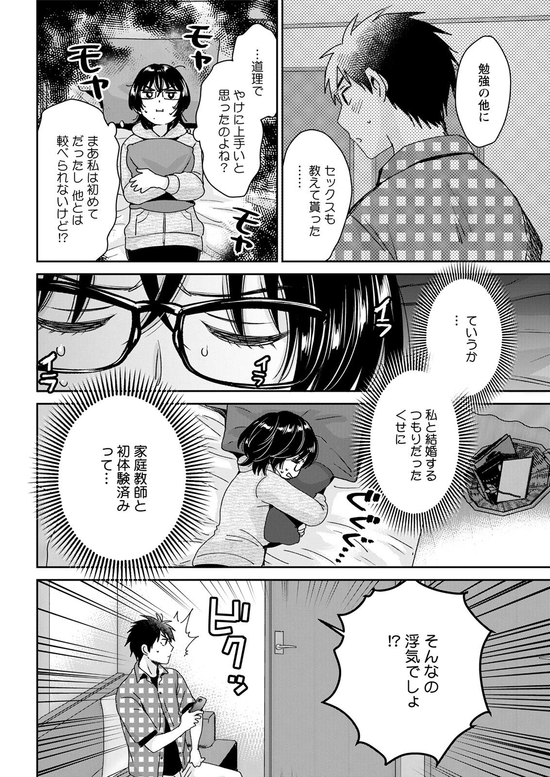 アクションピザッツ 2021年8月号 [DL版]
