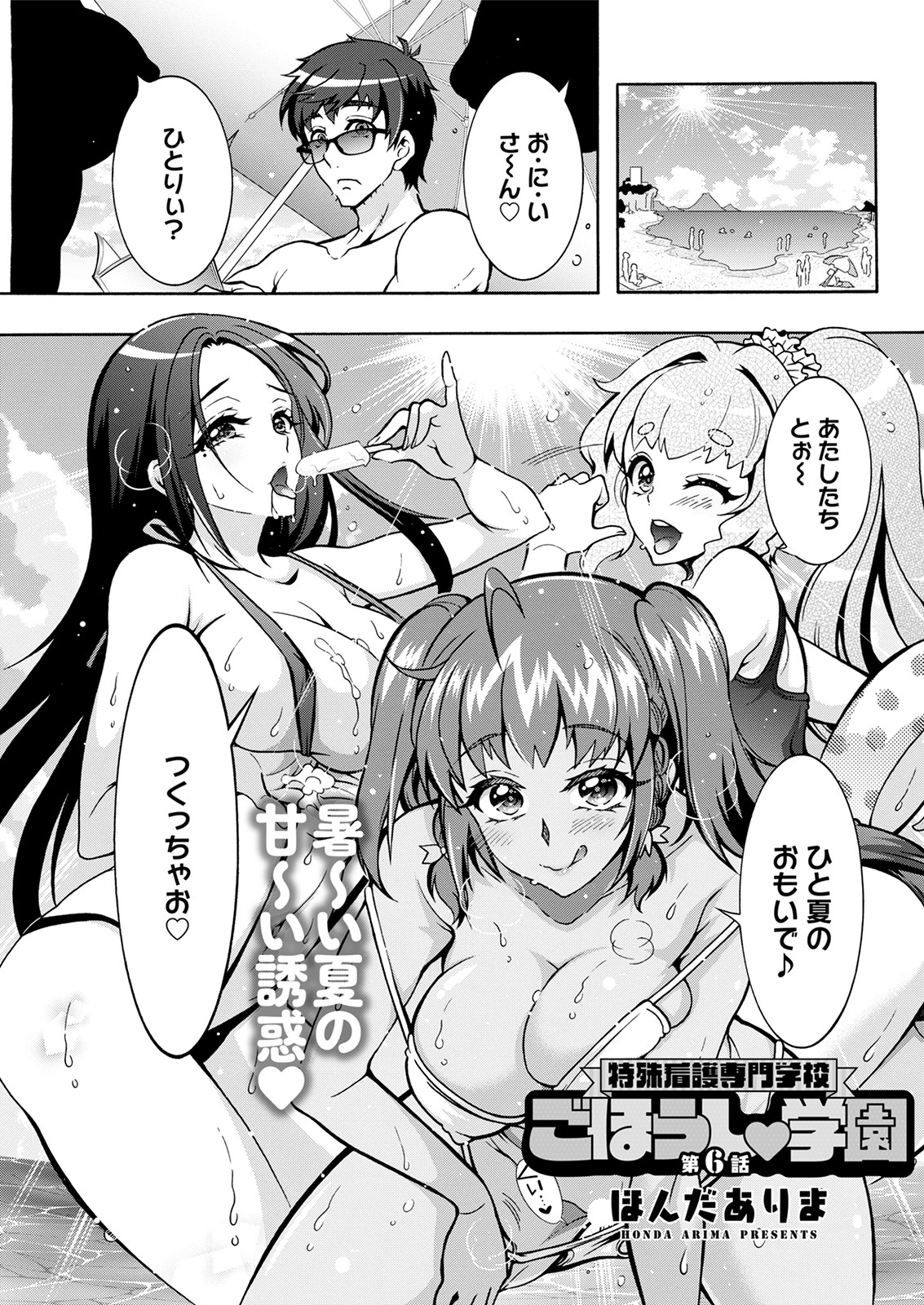 アクションピザッツ 2021年8月号 [DL版]