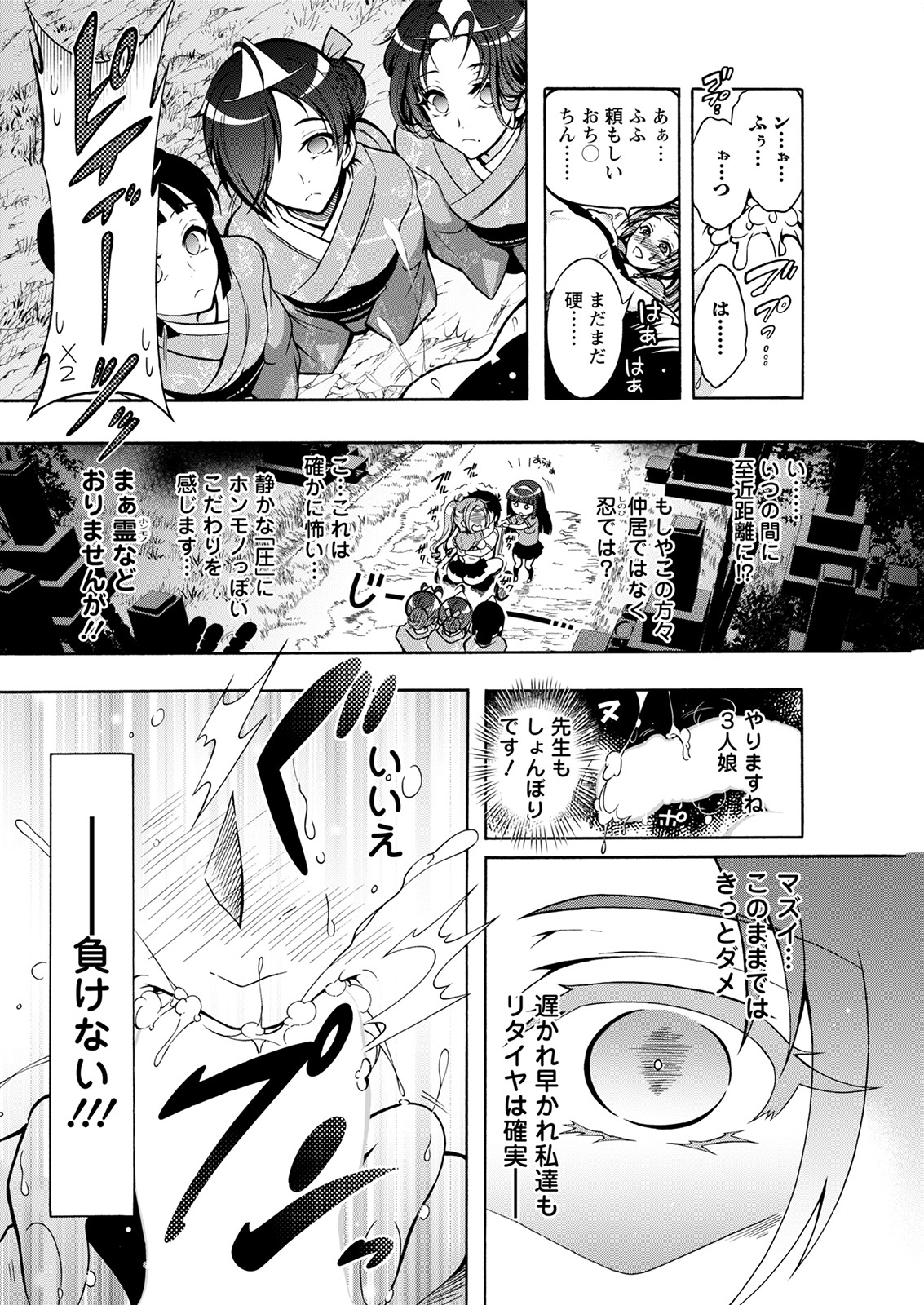アクションピザッツ 2021年8月号 [DL版]