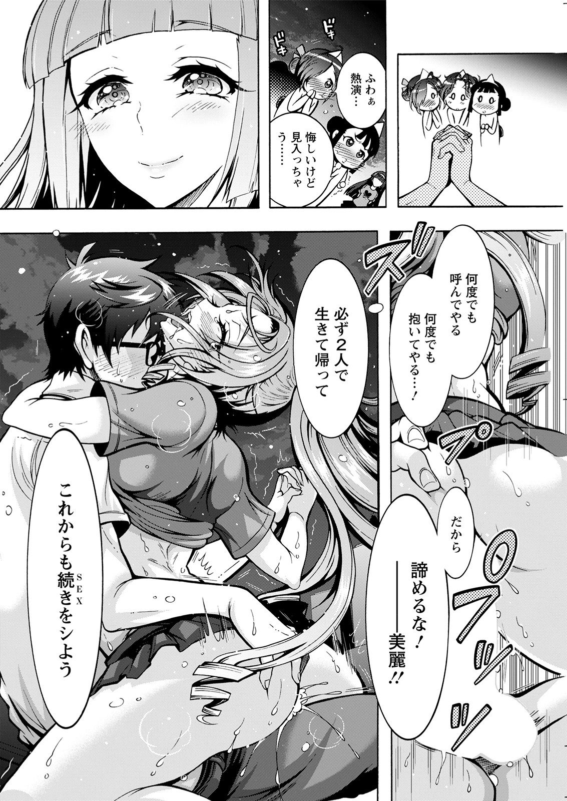 アクションピザッツ 2021年8月号 [DL版]