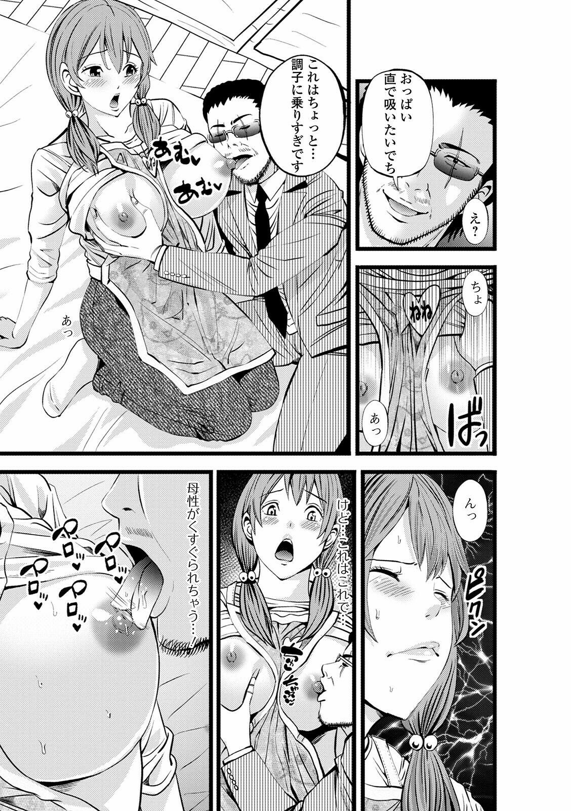 [アンソロジー] Web配信 月刊 隣の気になる奥さん vol.050