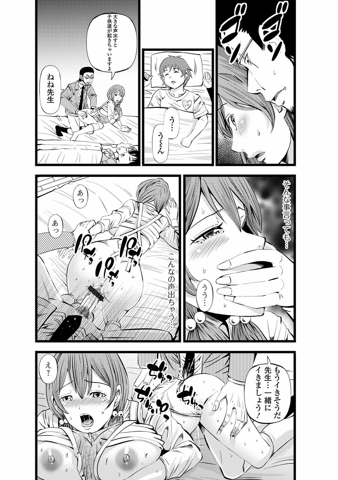 [アンソロジー] Web配信 月刊 隣の気になる奥さん vol.050