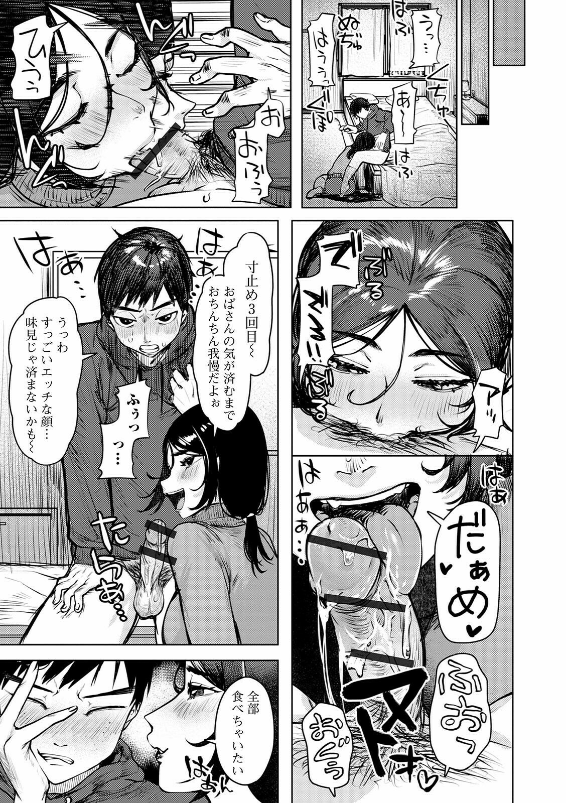 [アンソロジー] Web配信 月刊 隣の気になる奥さん vol.050