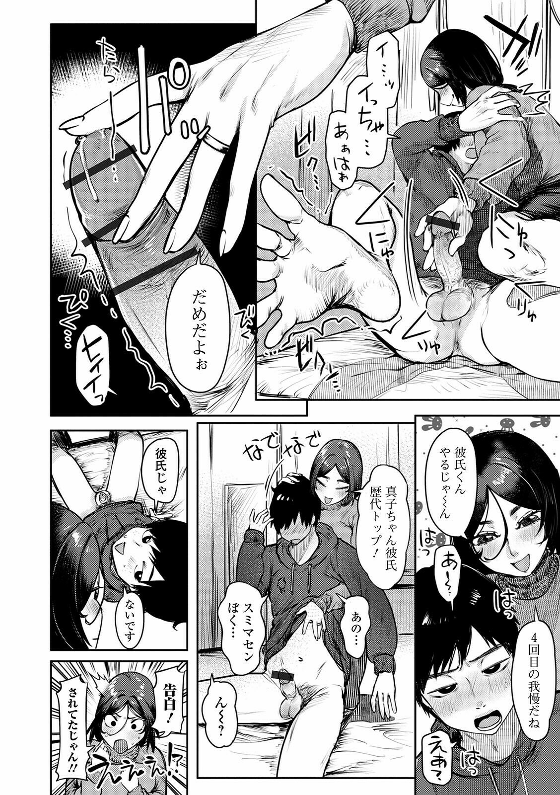 [アンソロジー] Web配信 月刊 隣の気になる奥さん vol.050