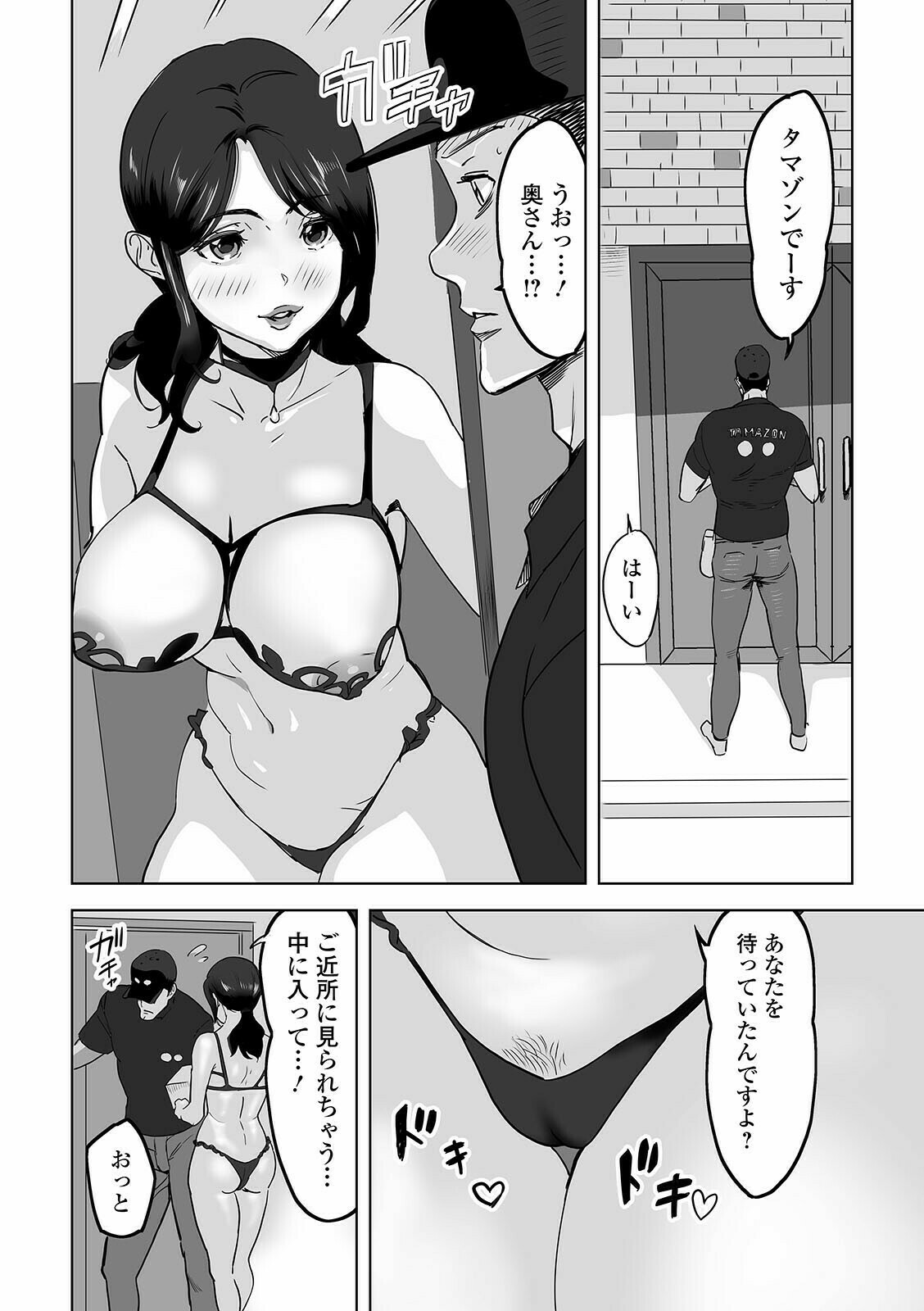[アンソロジー] Web配信 月刊 隣の気になる奥さん vol.050