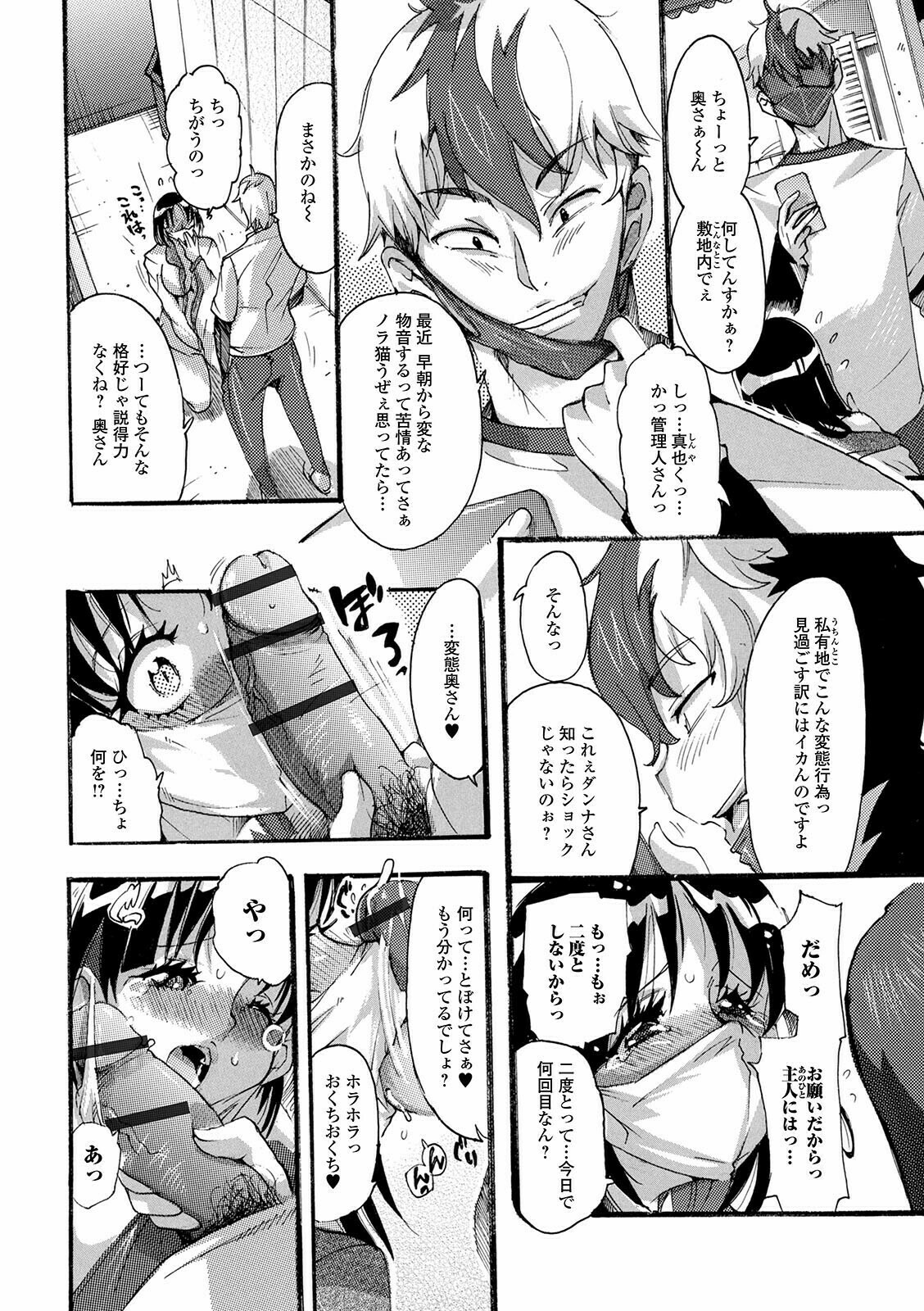 [アンソロジー] Web配信 月刊 隣の気になる奥さん vol.050