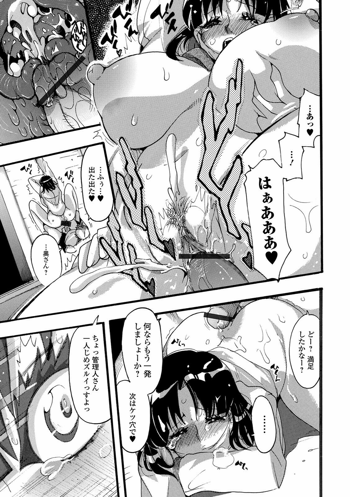 [アンソロジー] Web配信 月刊 隣の気になる奥さん vol.050