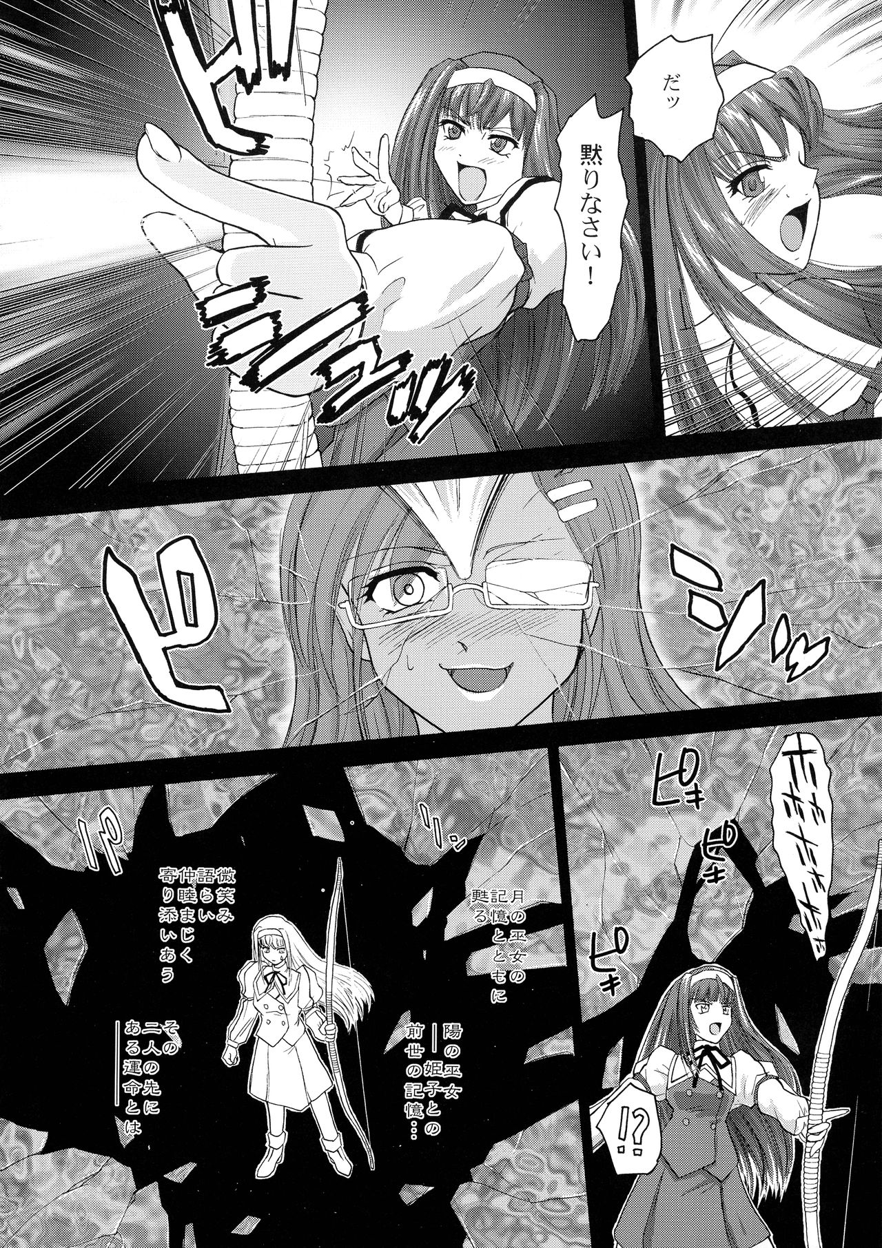 (サンシャインクリエイション 28) [Behind Moon (Q)] 神無月の裏側+ (神無月の巫女)