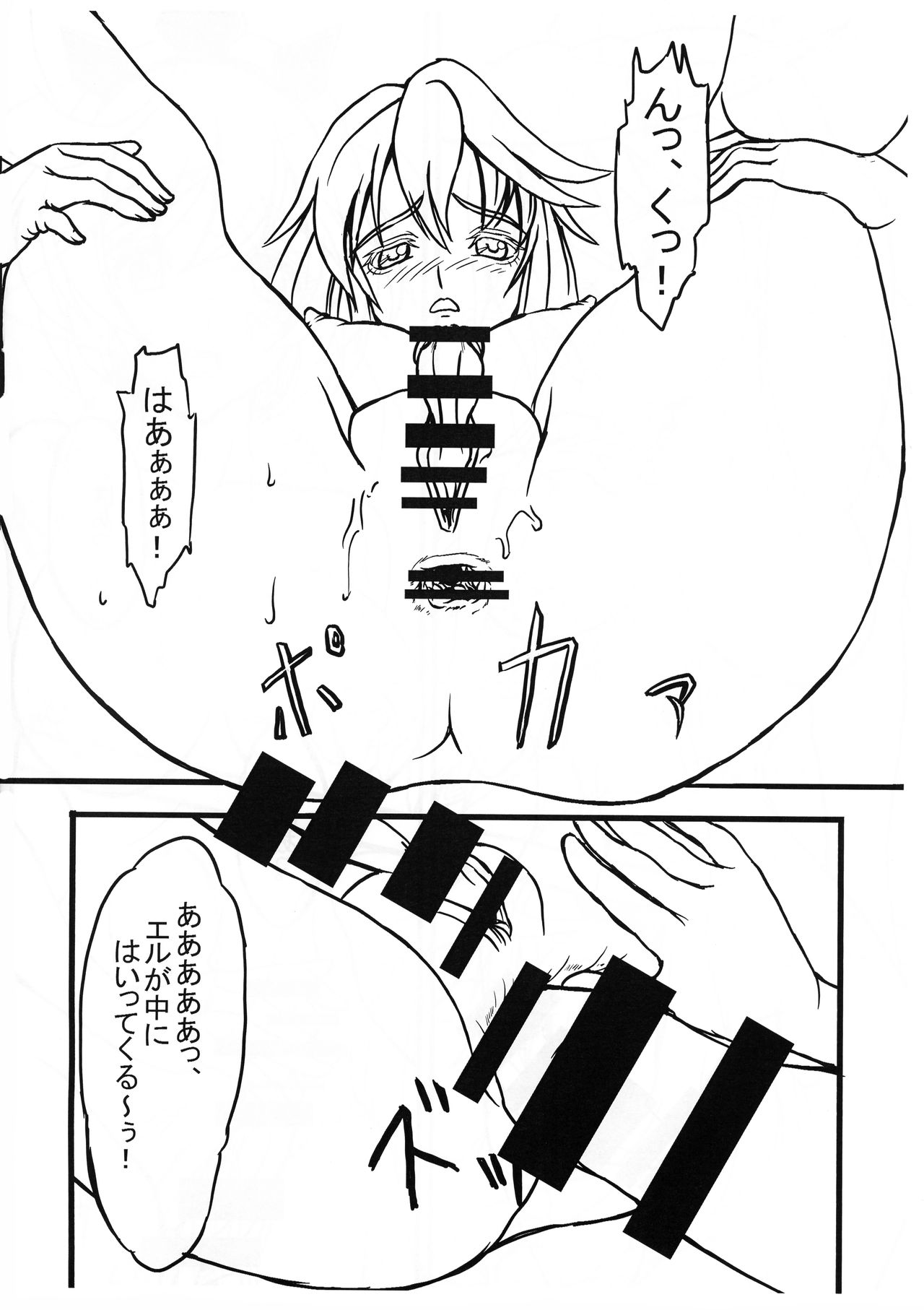 (C96) [すろすろ堂 (星峰京)] スロスロ