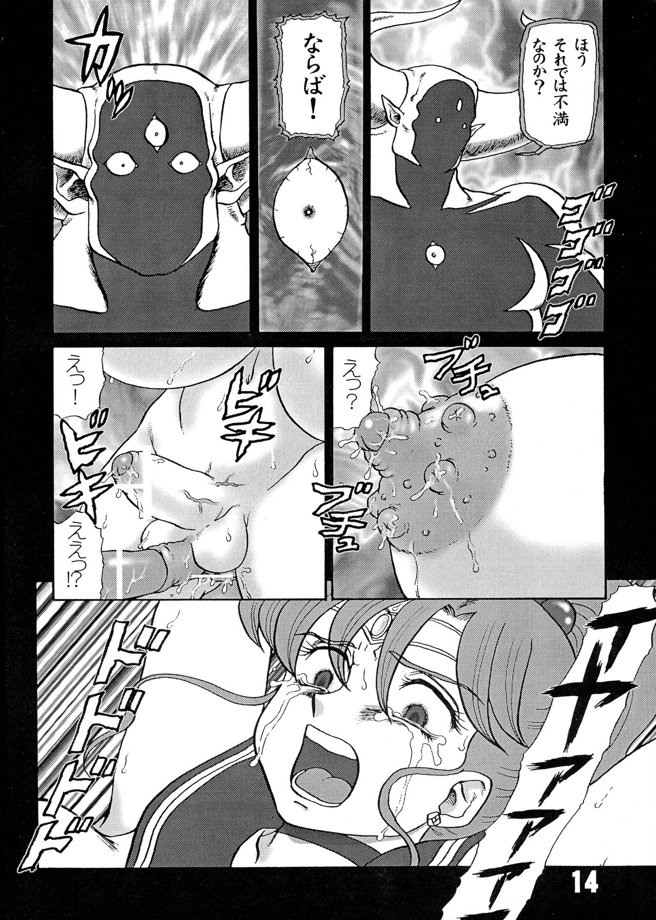 (C59) [AOI (魔北葵)] MARUCHIBON (よろず)