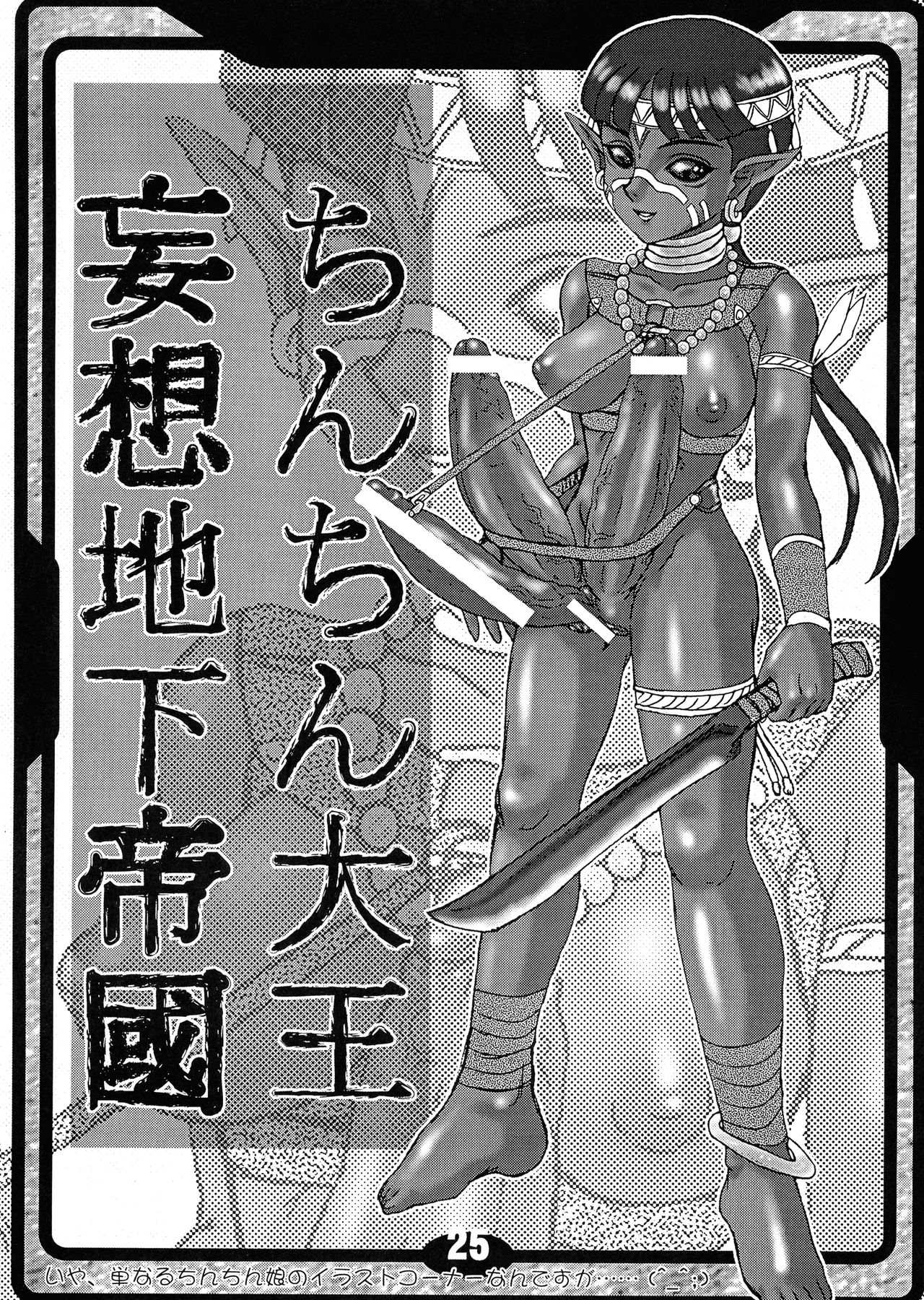 (C59) [AOI (魔北葵)] MARUCHIBON (よろず)