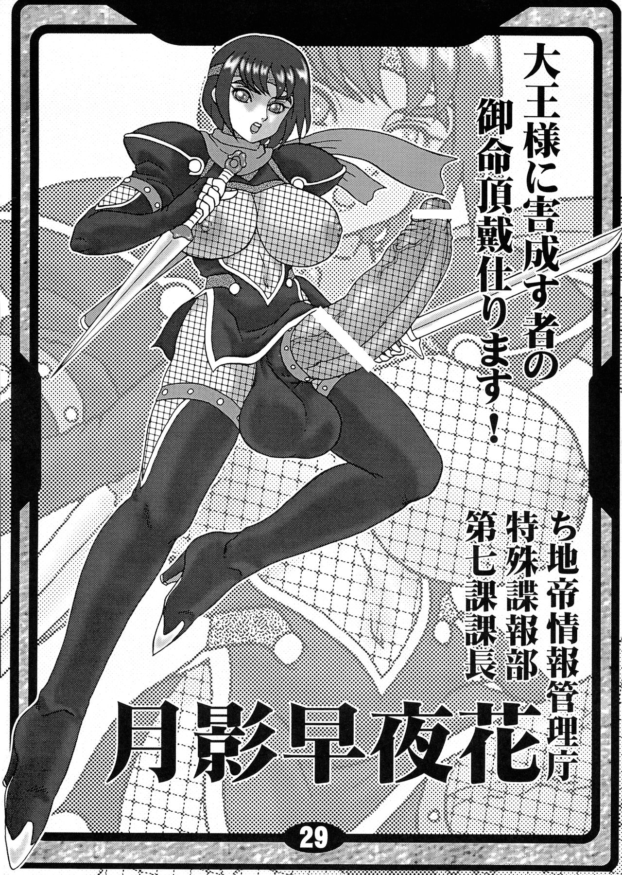 (C59) [AOI (魔北葵)] MARUCHIBON (よろず)