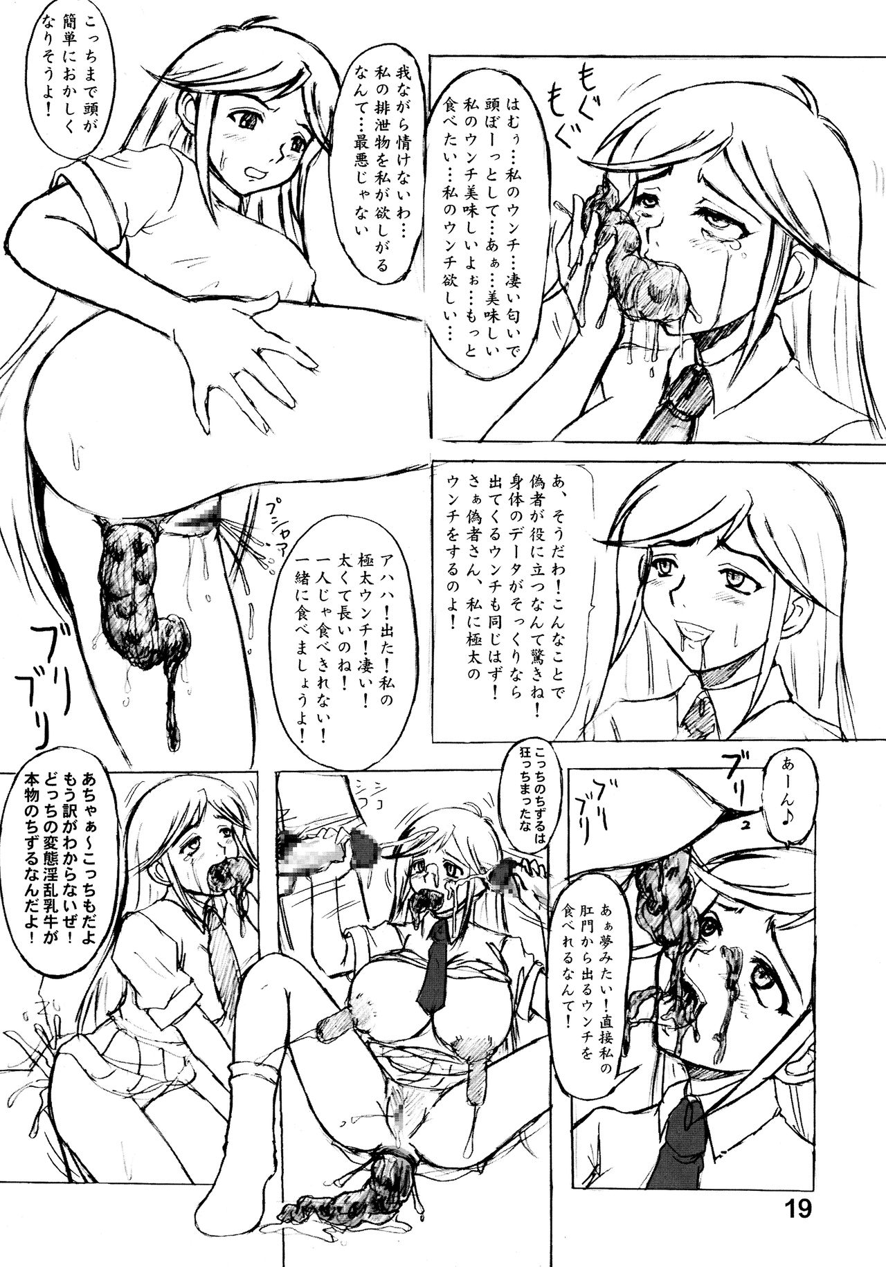 (C64) [のざらし (野晒惺)] 野晒紀行