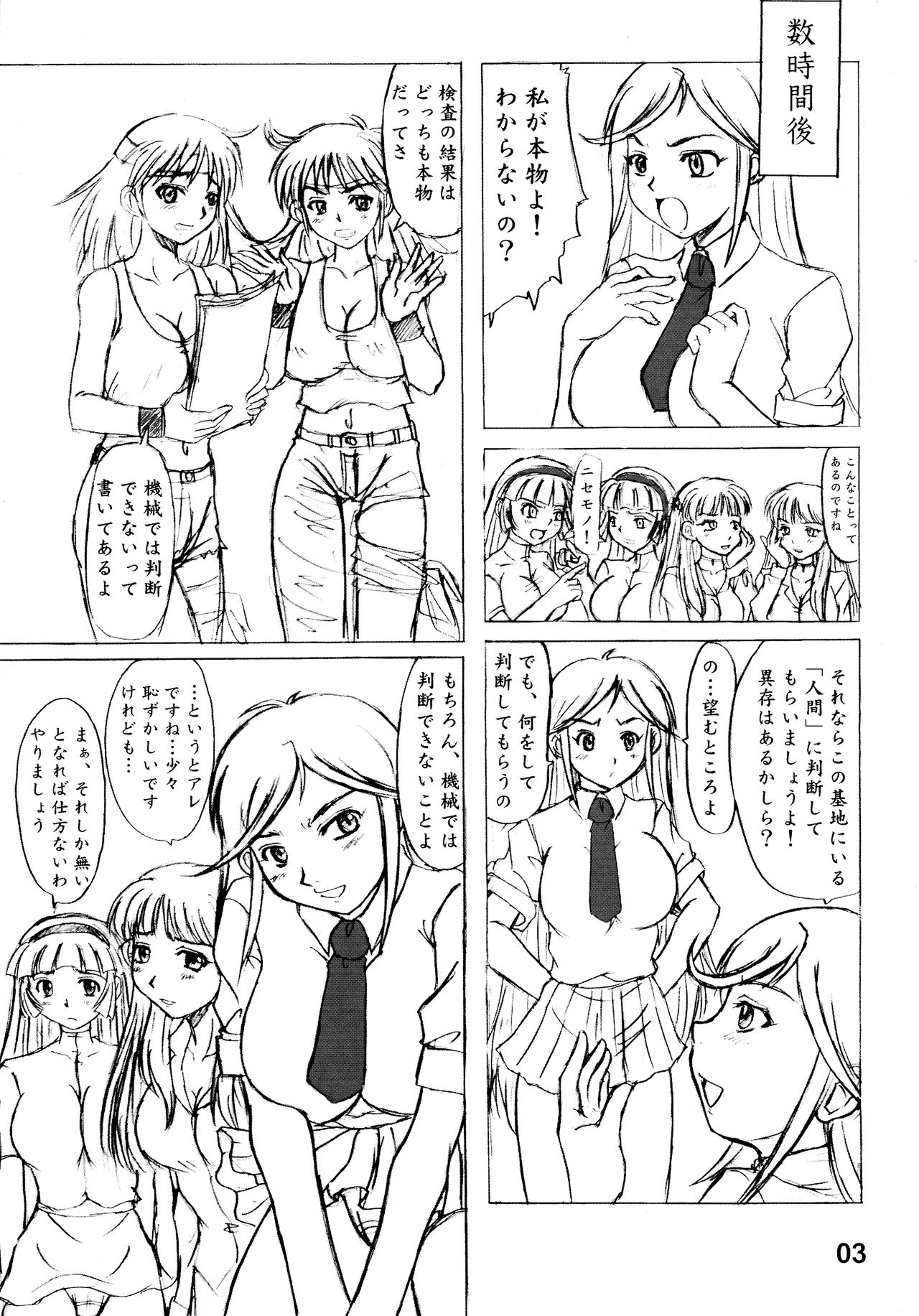 (C64) [のざらし (野晒惺)] 野晒紀行