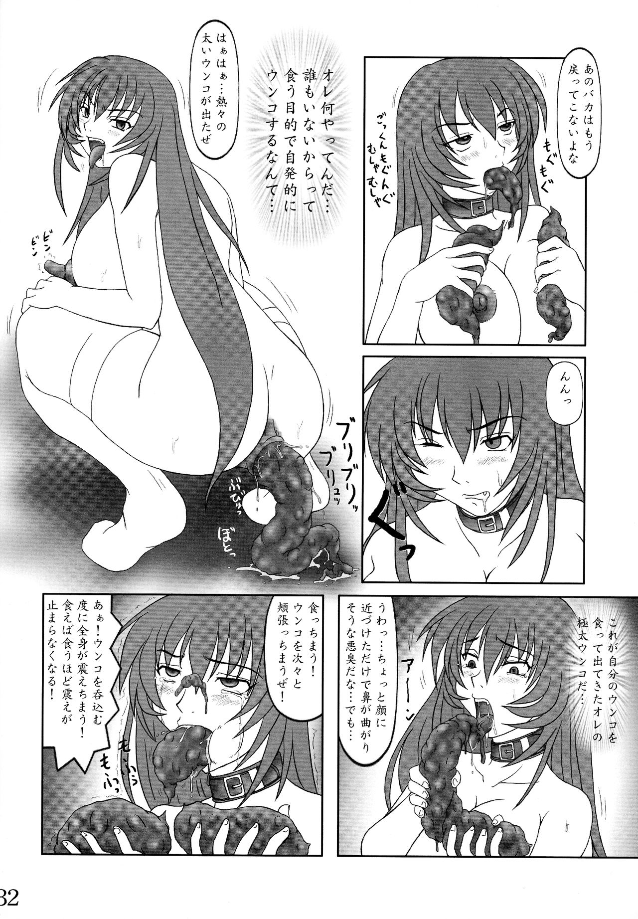 [のざらし (羊乃, 野晒惺)] まけるな!杏姫様!!改
