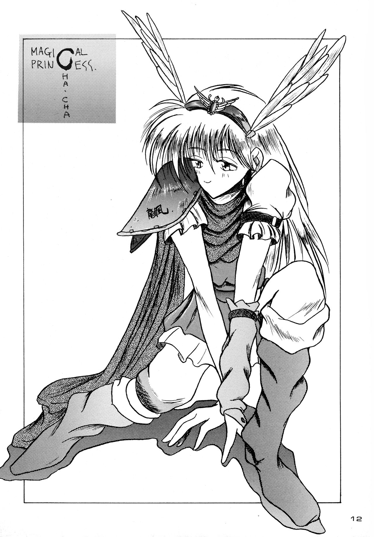 [KEBEROコーポレーション (よろず)] Gegenteil das Gravitation X (よろず)