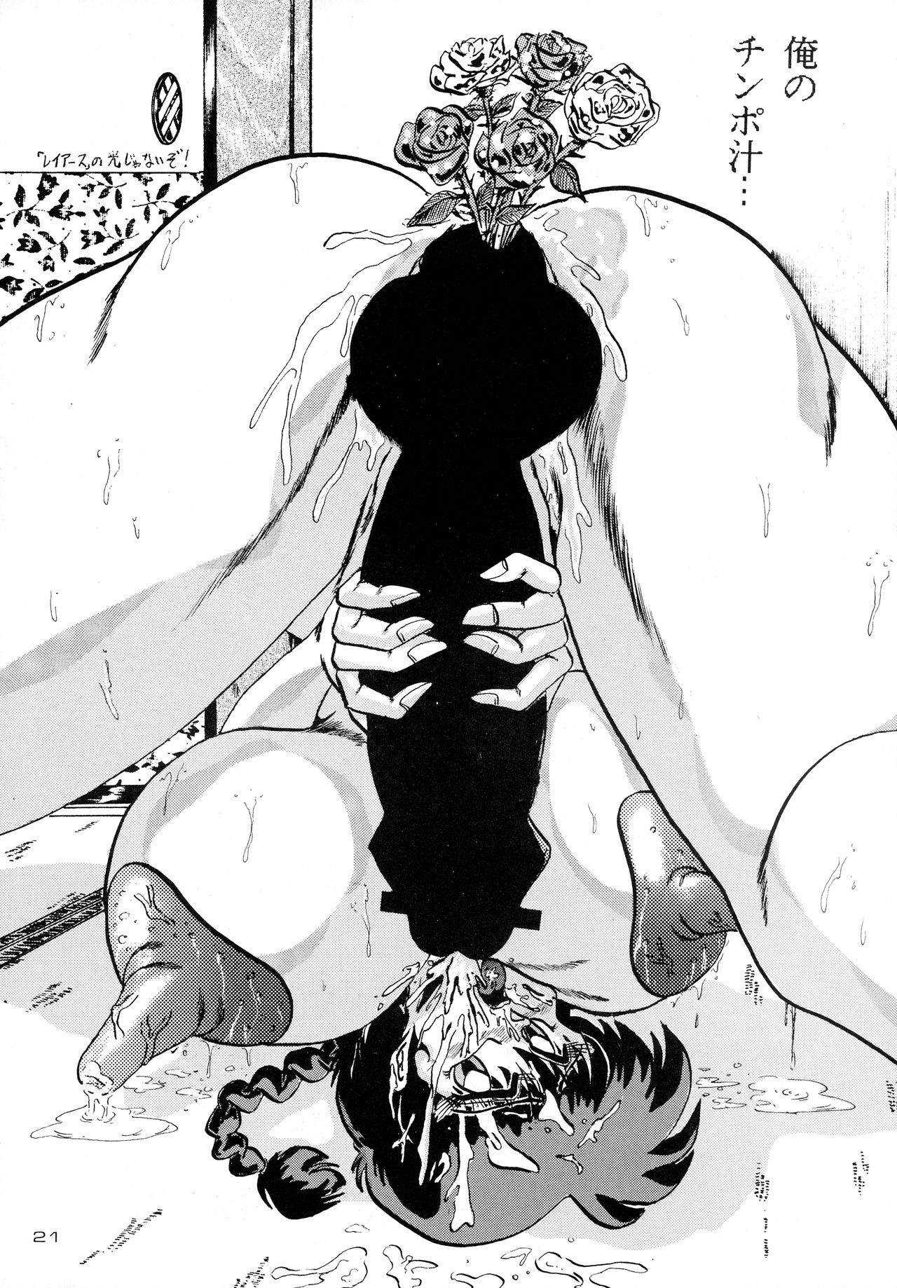 [KEBEROコーポレーション (よろず)] Gegenteil das Gravitation X (よろず)