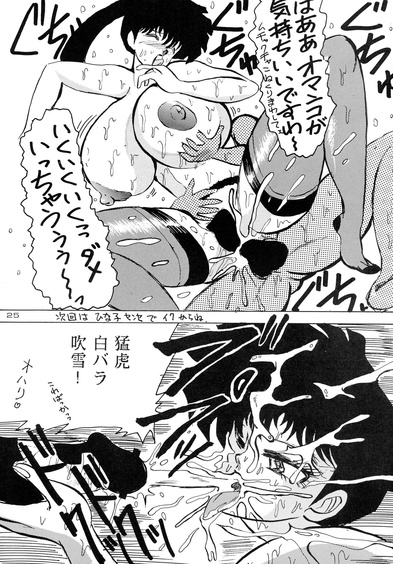 [KEBEROコーポレーション (よろず)] Gegenteil das Gravitation X (よろず)