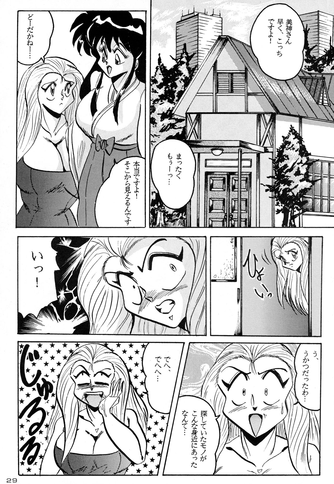 [KEBEROコーポレーション (よろず)] Gegenteil das Gravitation X (よろず)