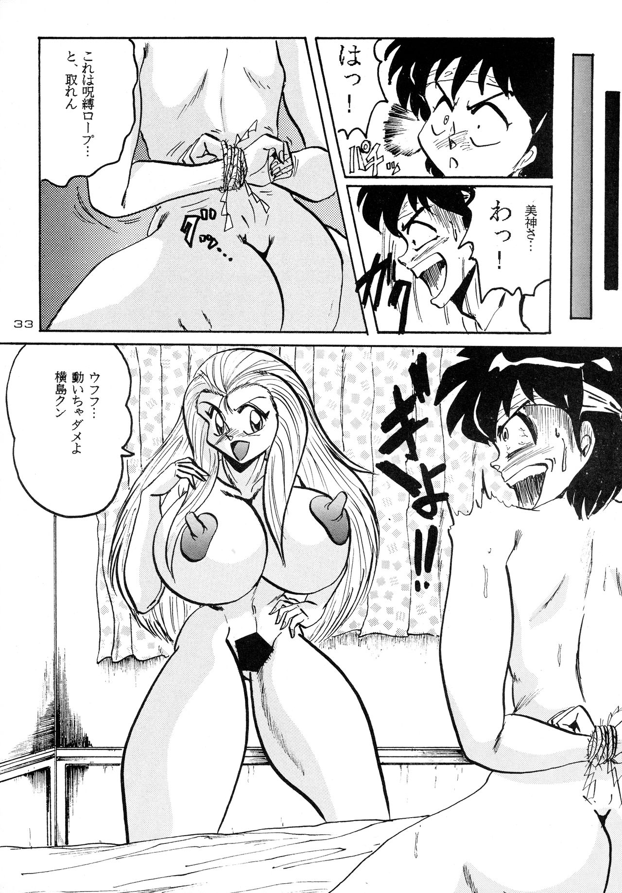 [KEBEROコーポレーション (よろず)] Gegenteil das Gravitation X (よろず)