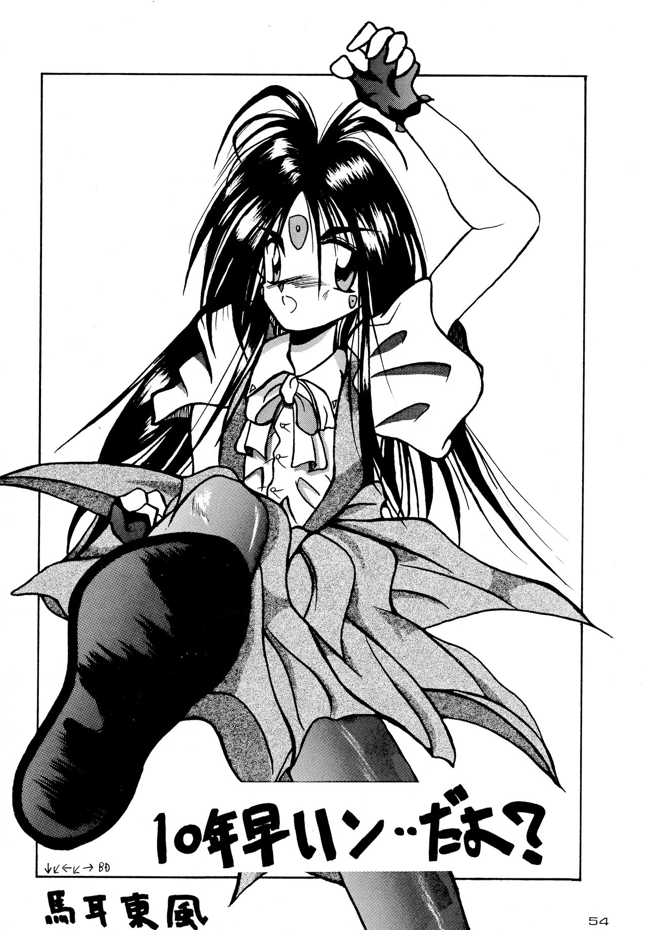 [KEBEROコーポレーション (よろず)] Gegenteil das Gravitation X (よろず)