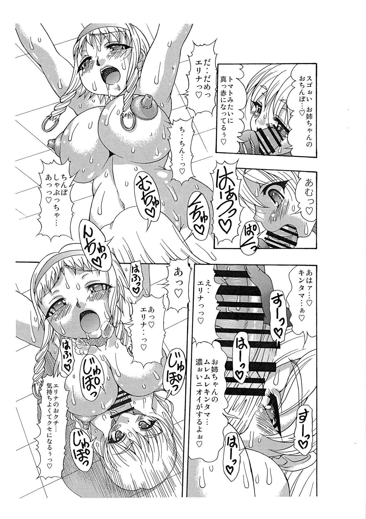 (ふたけっと4) [EXtage (水月林太郎)] 女根コロシアム (クイーンズブレイド)