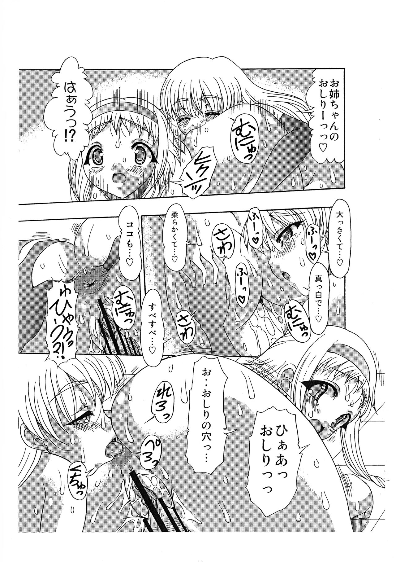(ふたけっと4) [EXtage (水月林太郎)] 女根コロシアム (クイーンズブレイド)