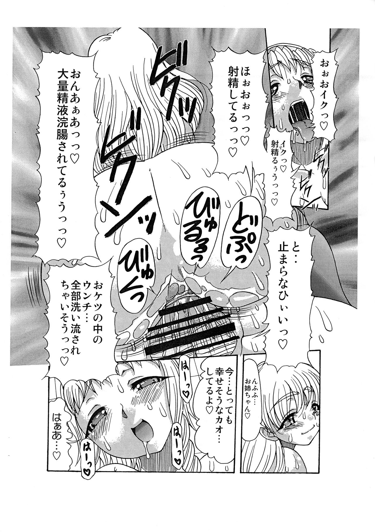 (ふたけっと4) [EXtage (水月林太郎)] 女根コロシアム (クイーンズブレイド)