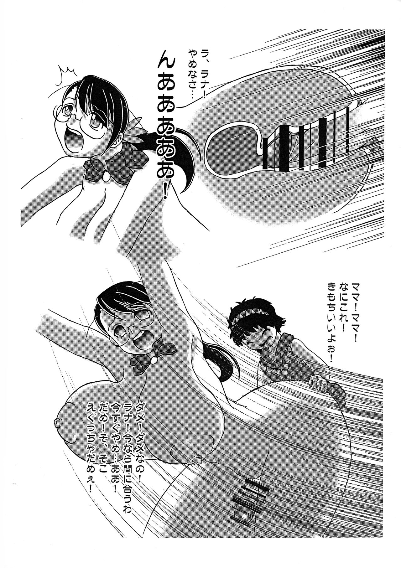 (ふたけっと4) [EXtage (水月林太郎)] 女根コロシアム (クイーンズブレイド)