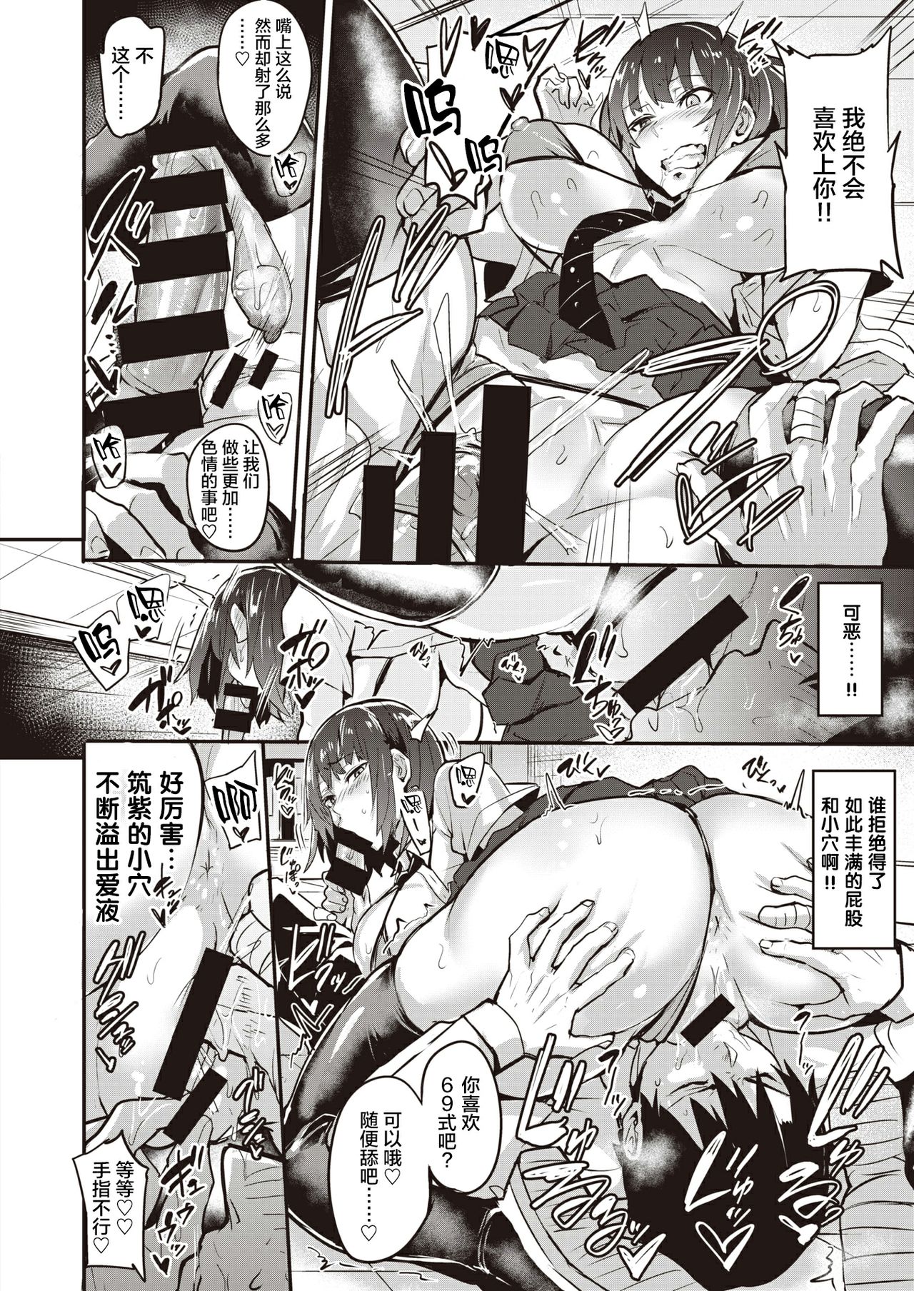 [ドラムス] 尽くす子 (COMIC 失楽天 2021年4月号) [中国翻訳] [DL版]