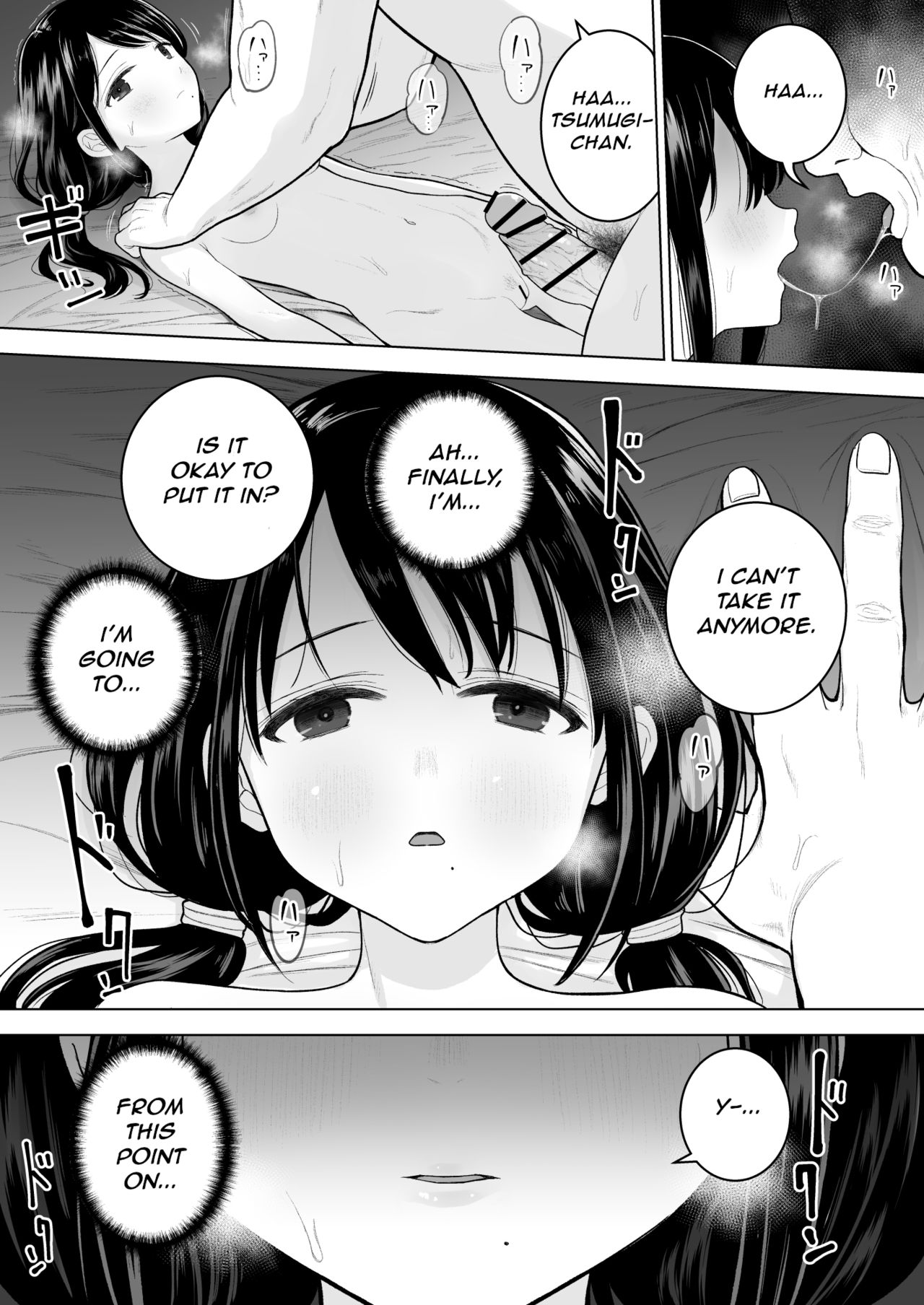 [みつ目のみつ豆 (よいころがし)] 私だって男の人を惹きつけたい [英訳]