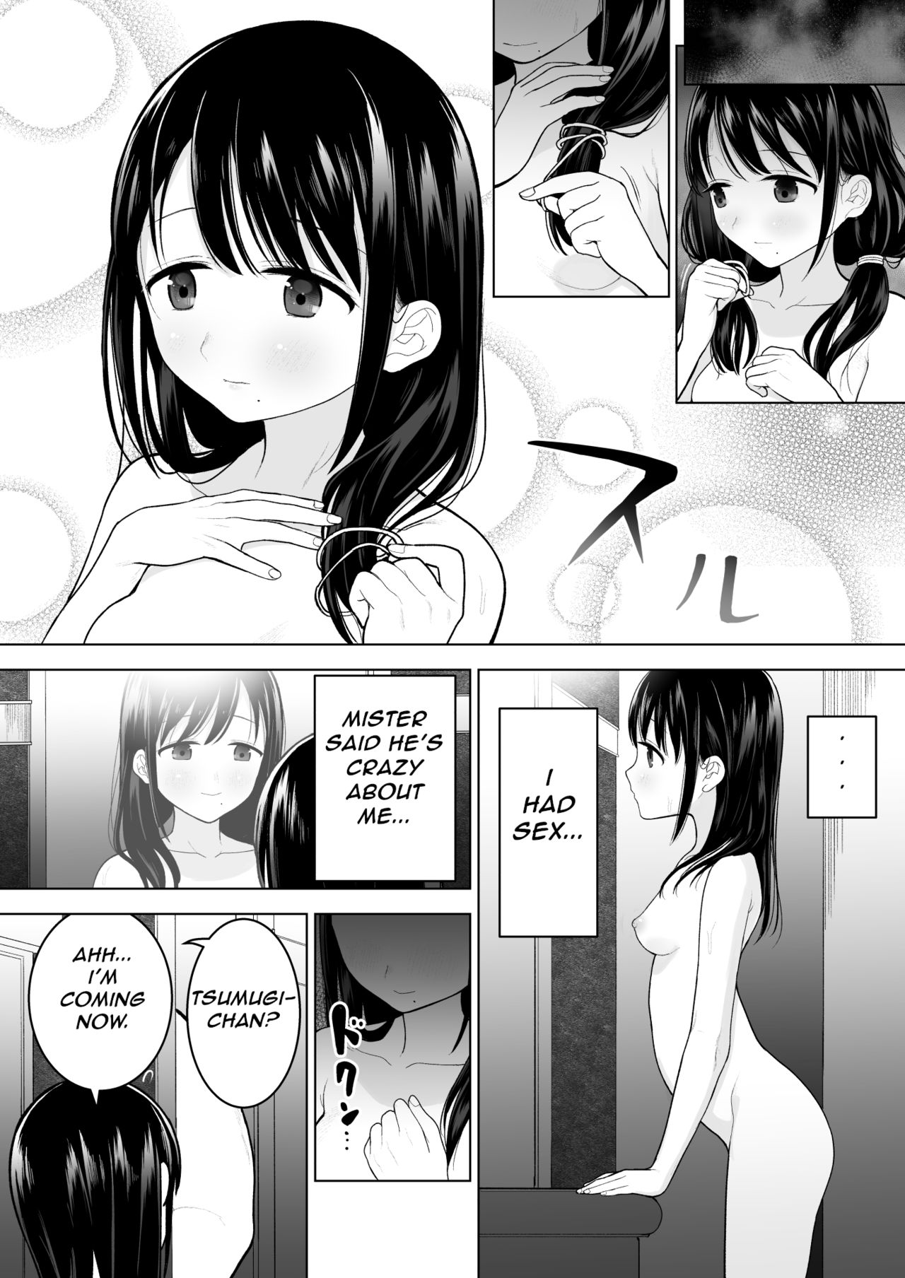 [みつ目のみつ豆 (よいころがし)] 私だって男の人を惹きつけたい [英訳]