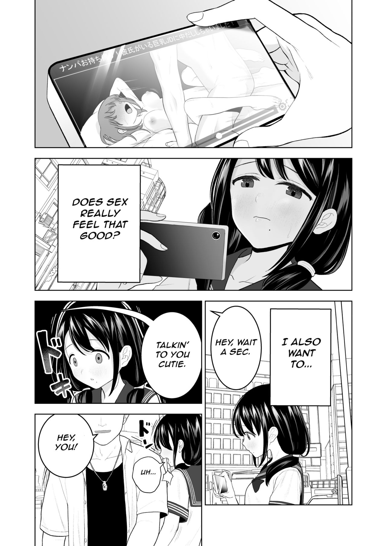 [みつ目のみつ豆 (よいころがし)] 私だって男の人を惹きつけたい [英訳]