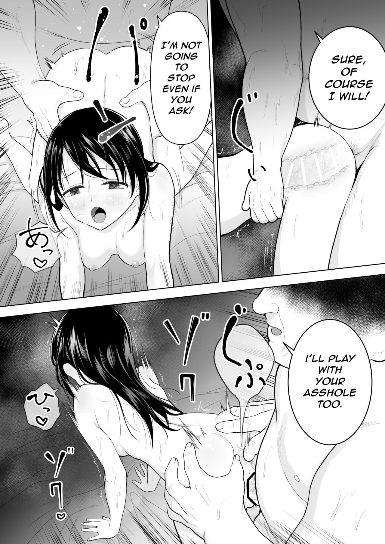 [みつ目のみつ豆 (よいころがし)] 私だって男の人を惹きつけたい [英訳]