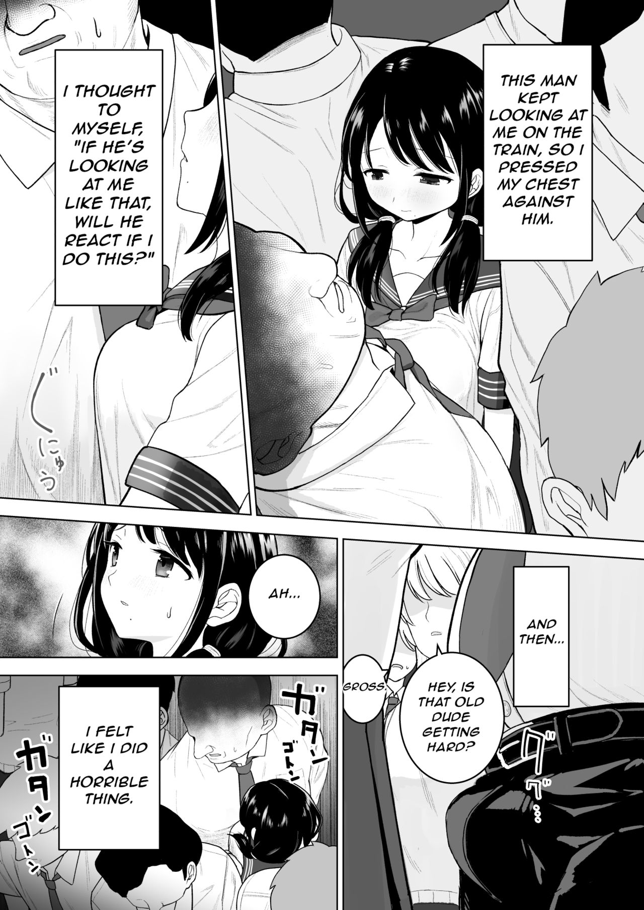 [みつ目のみつ豆 (よいころがし)] 私だって男の人を惹きつけたい [英訳]