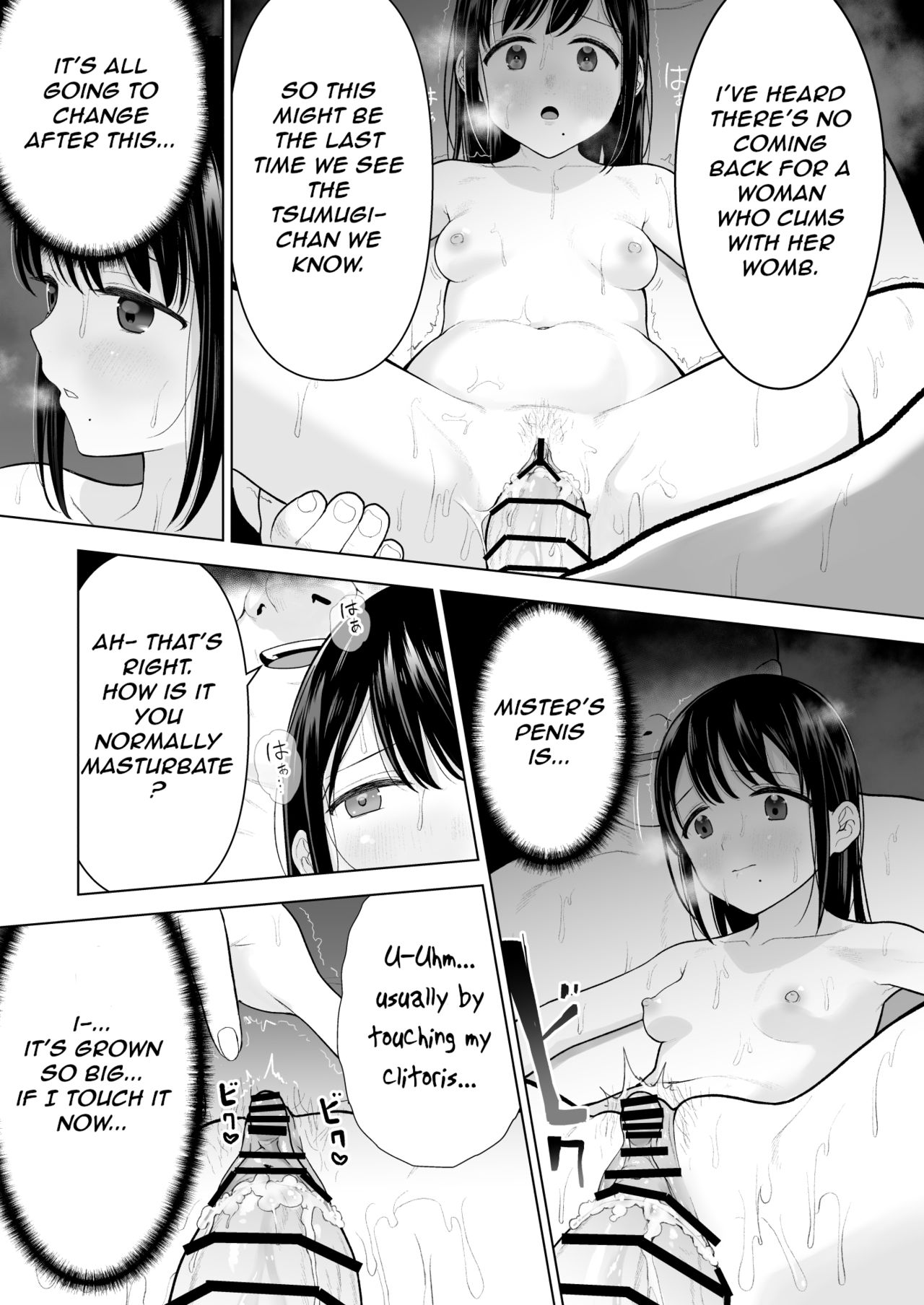 [みつ目のみつ豆 (よいころがし)] 私だって男の人を惹きつけたい [英訳]