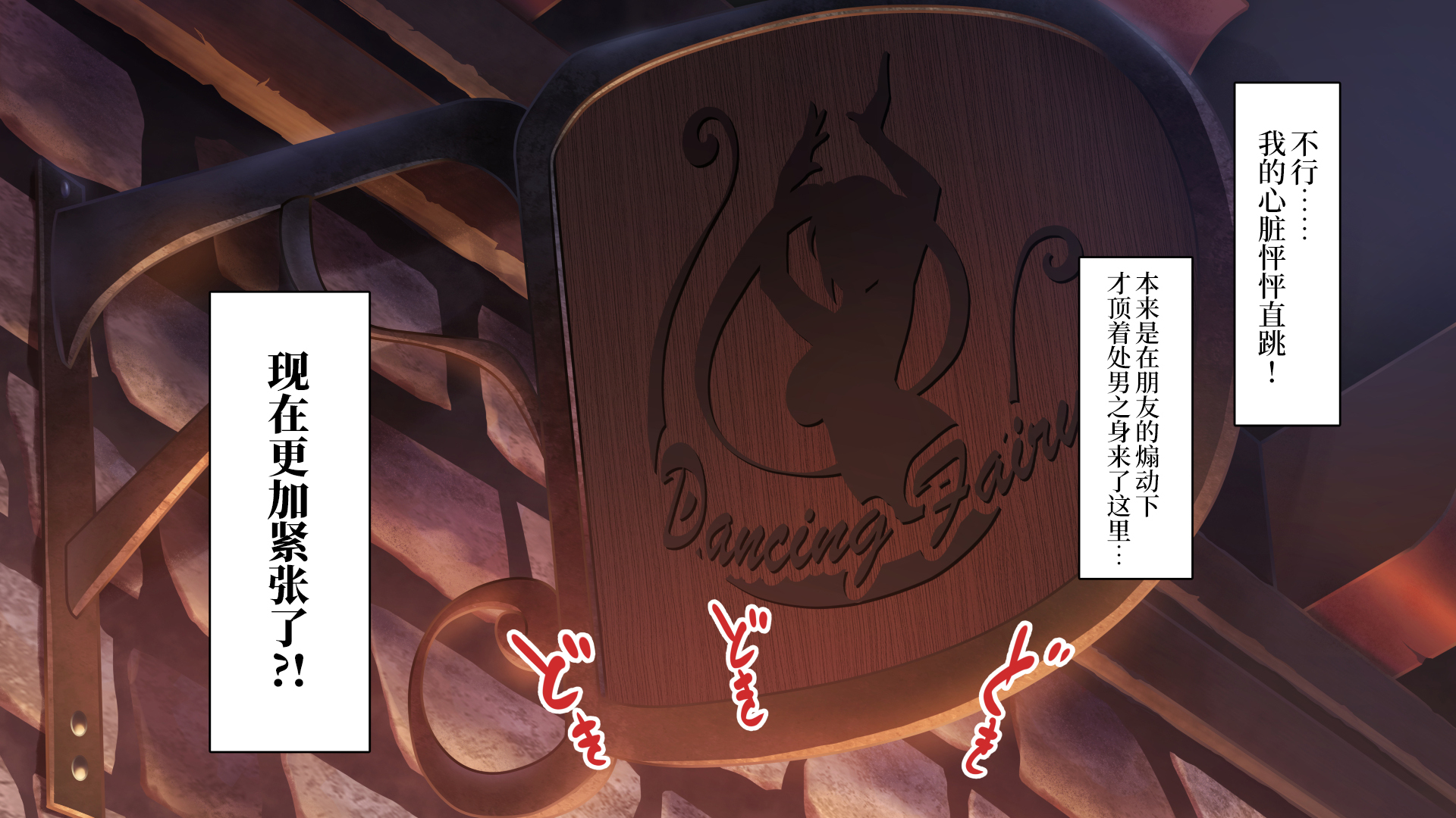 〜おどりこ商館〜道亭の鉱がおどりこのおねえさんにがち恋して島田花梨