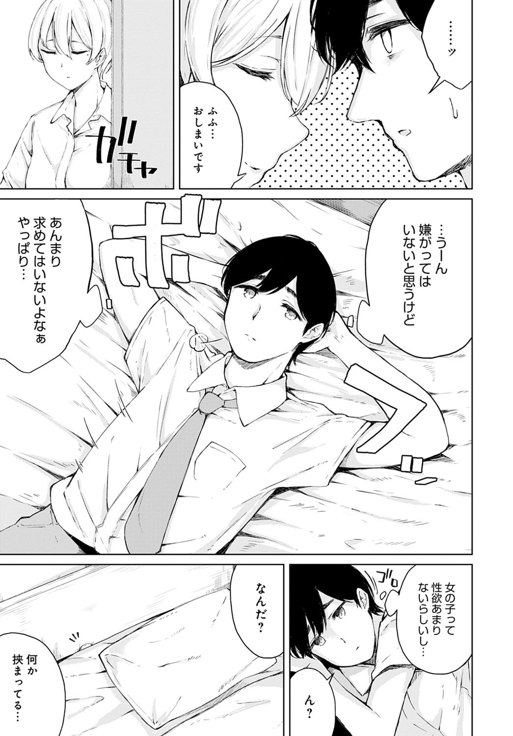 コミックアンスリウム2021-1
