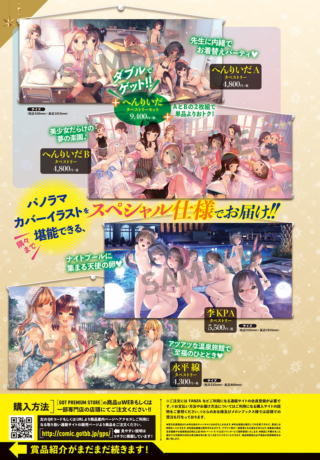 コミックアンスリウム2021-1
