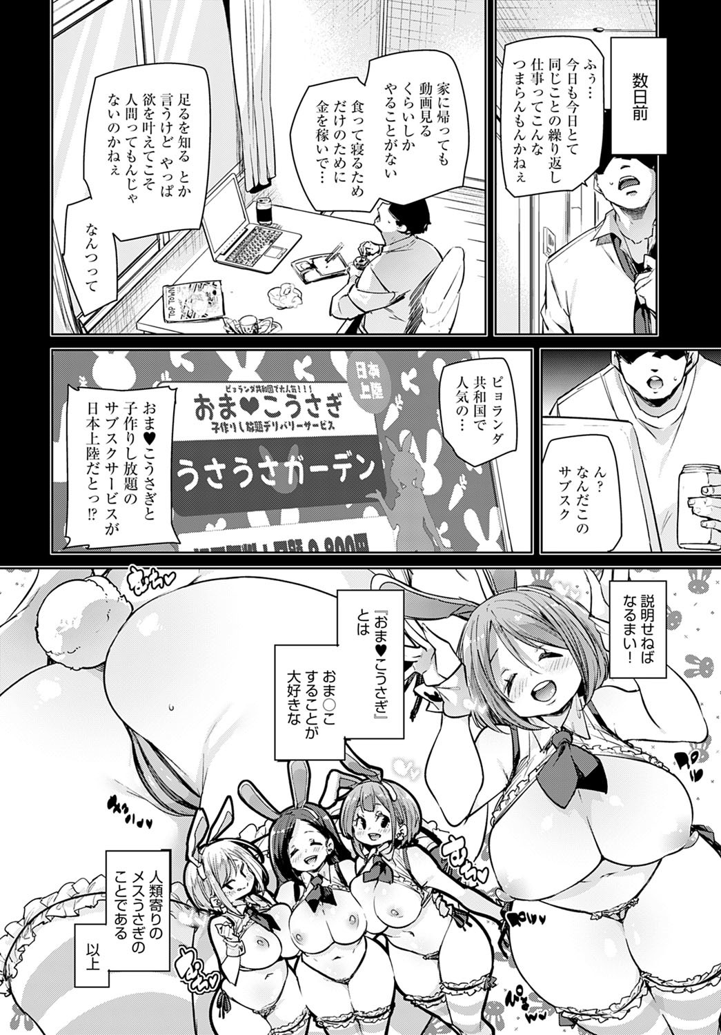コミックアンスリウム2021-1