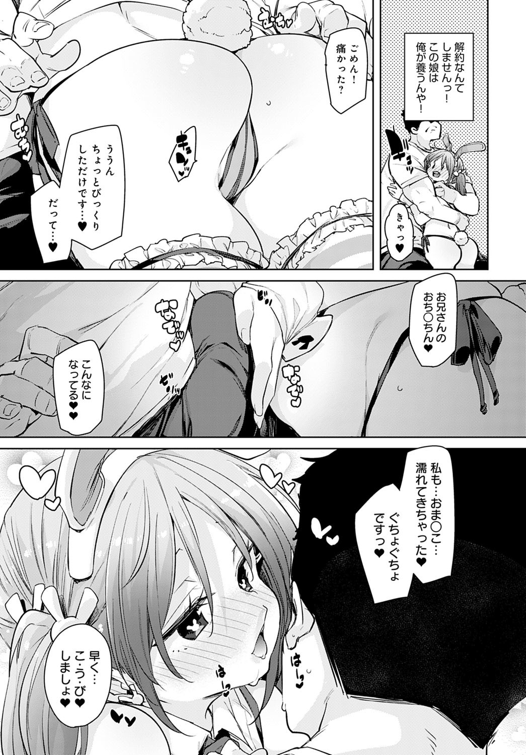 コミックアンスリウム2021-1