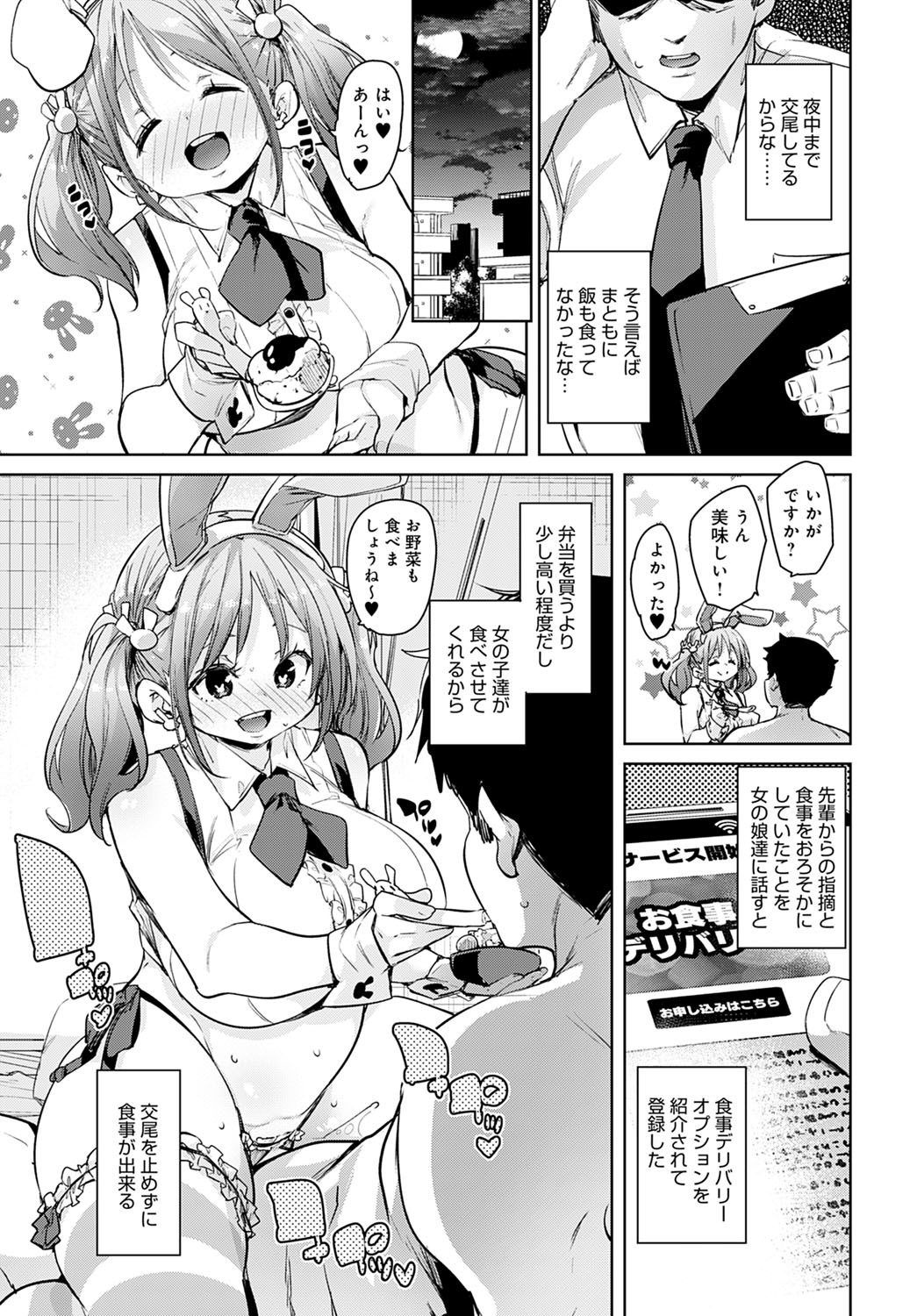 コミックアンスリウム2021-1