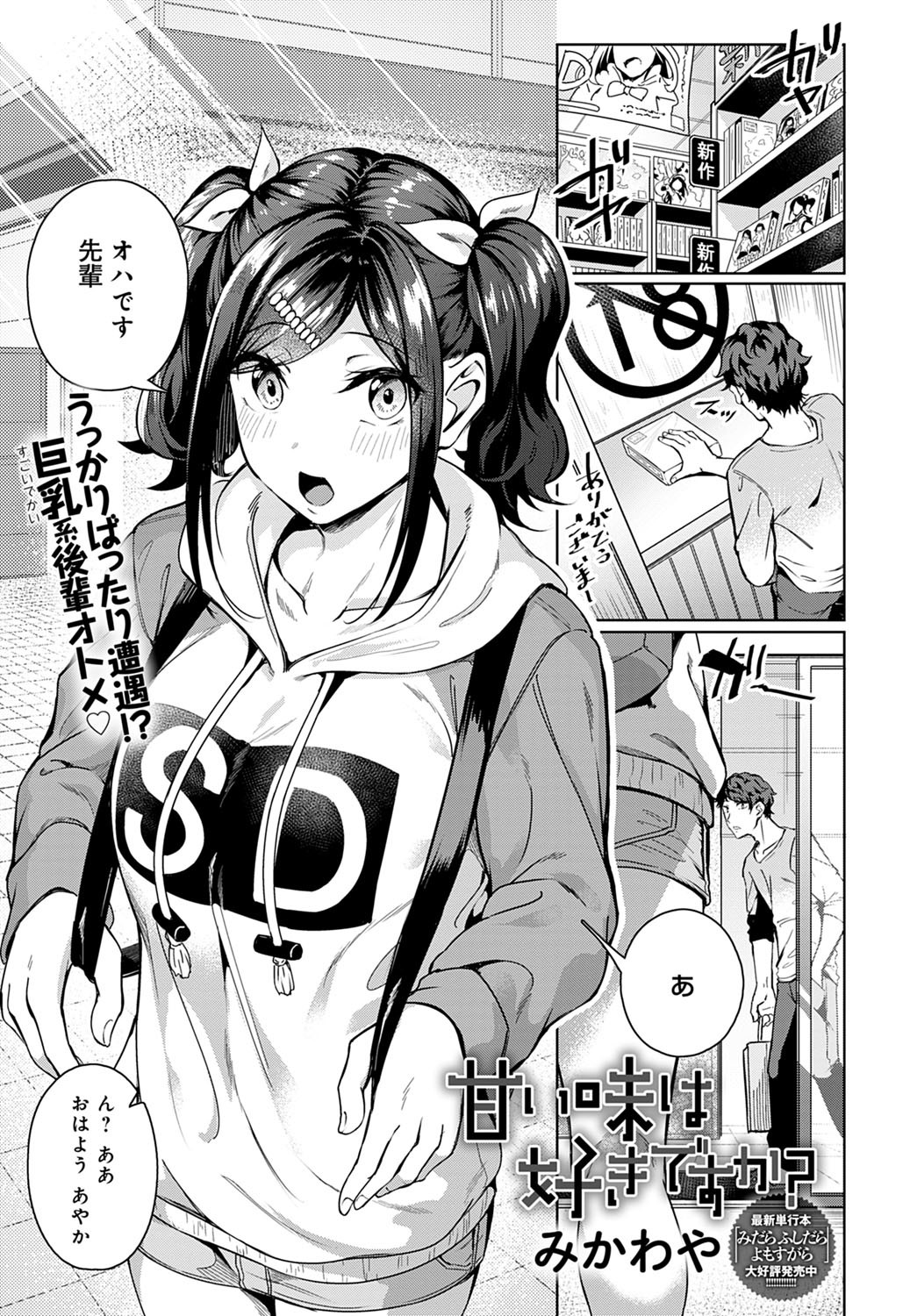 コミックアンスリウム2021-1