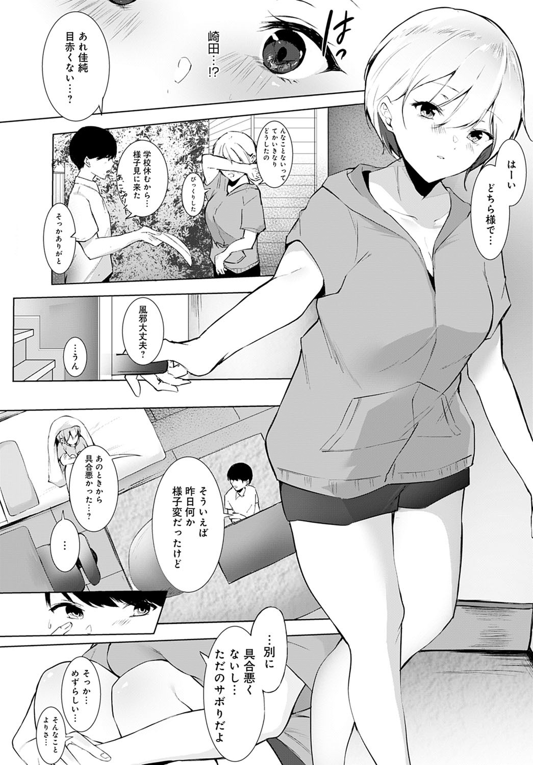 コミックアンスリウム2021-1